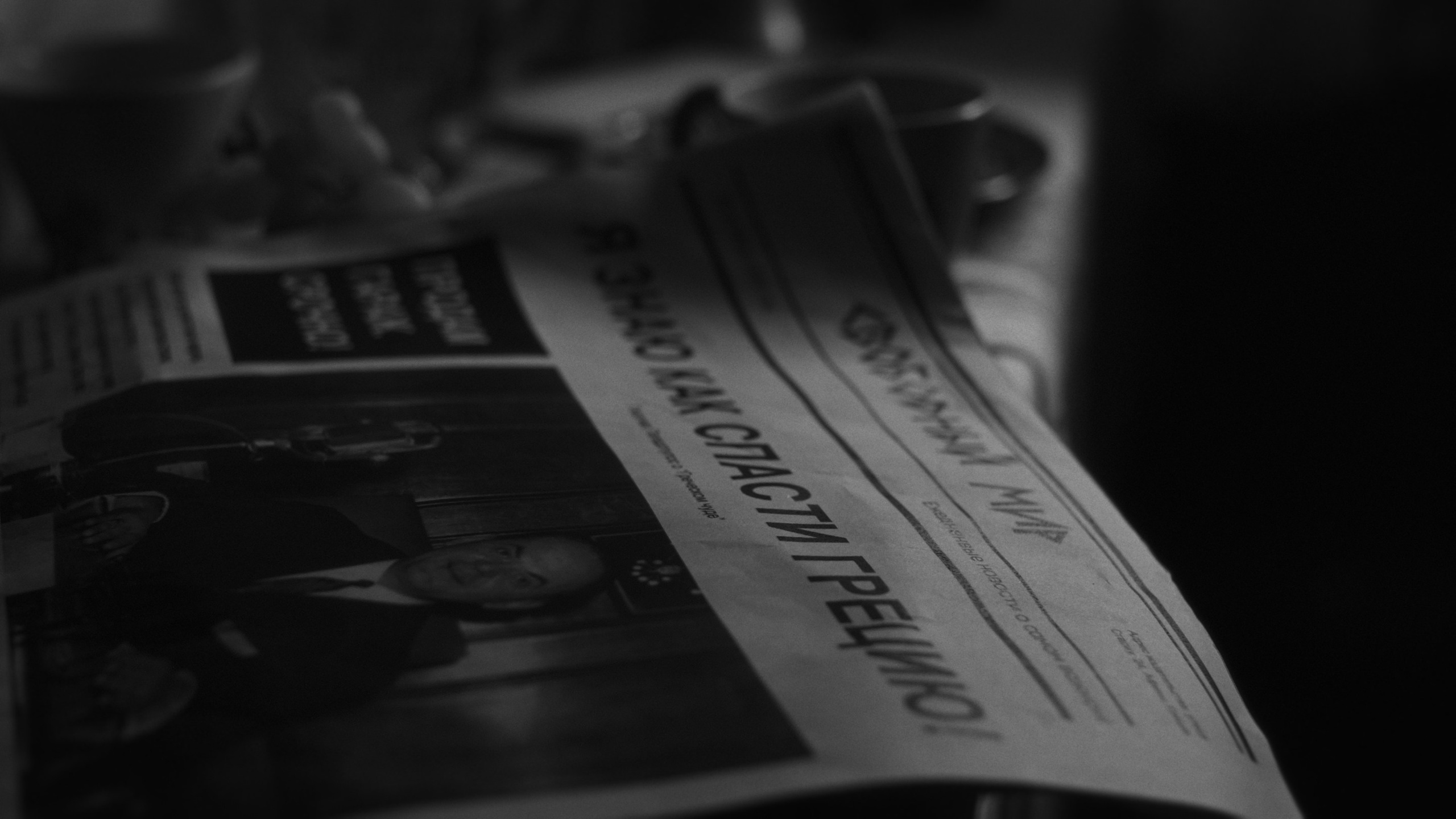 1973 (short film). Colorist Ivan Serzhanov