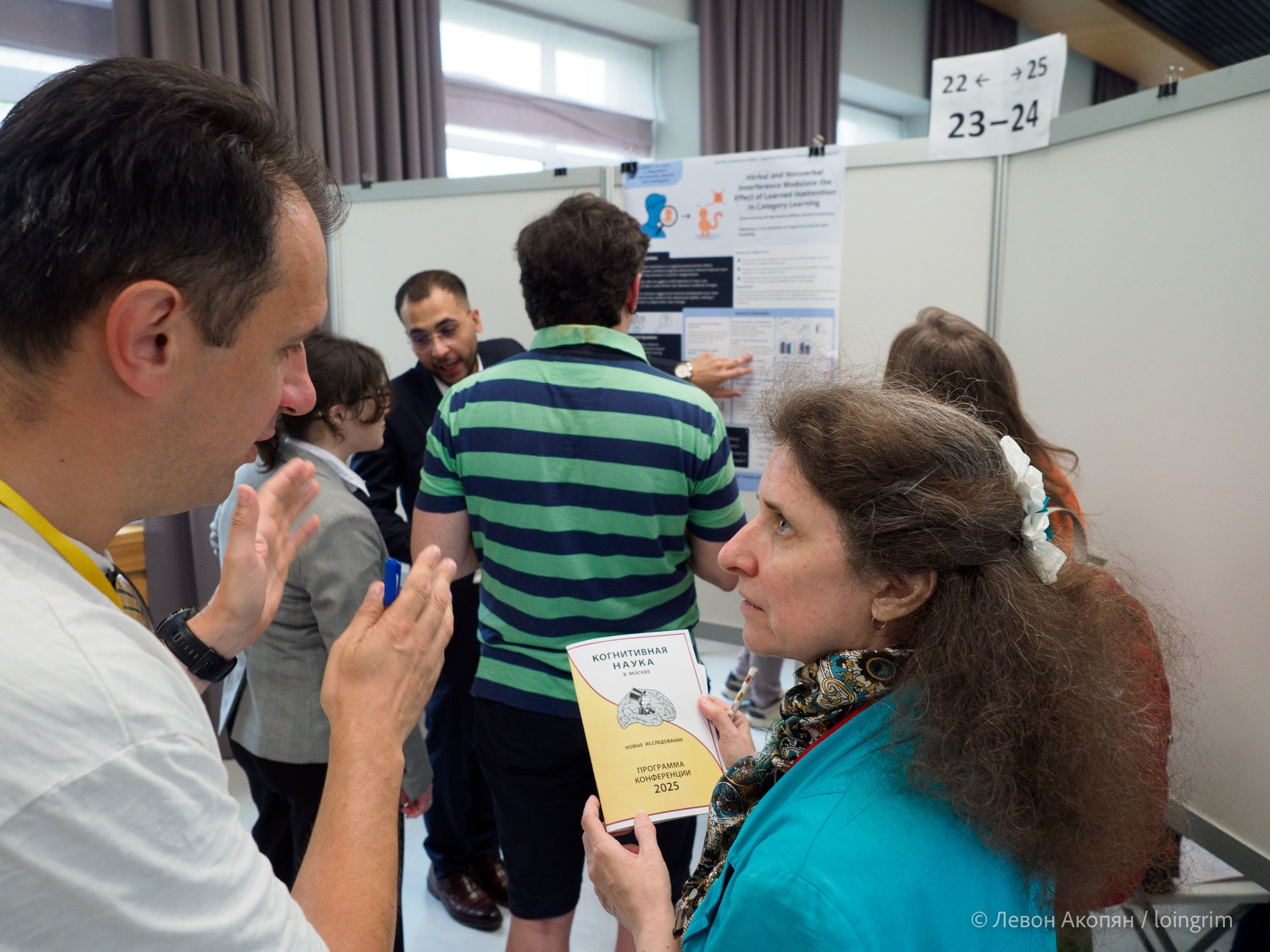 Когнитивная наука в Москве VIII (25 и 26 июня 2025). Loingrim — Свободный художник. Снимаю в своё удовольствие