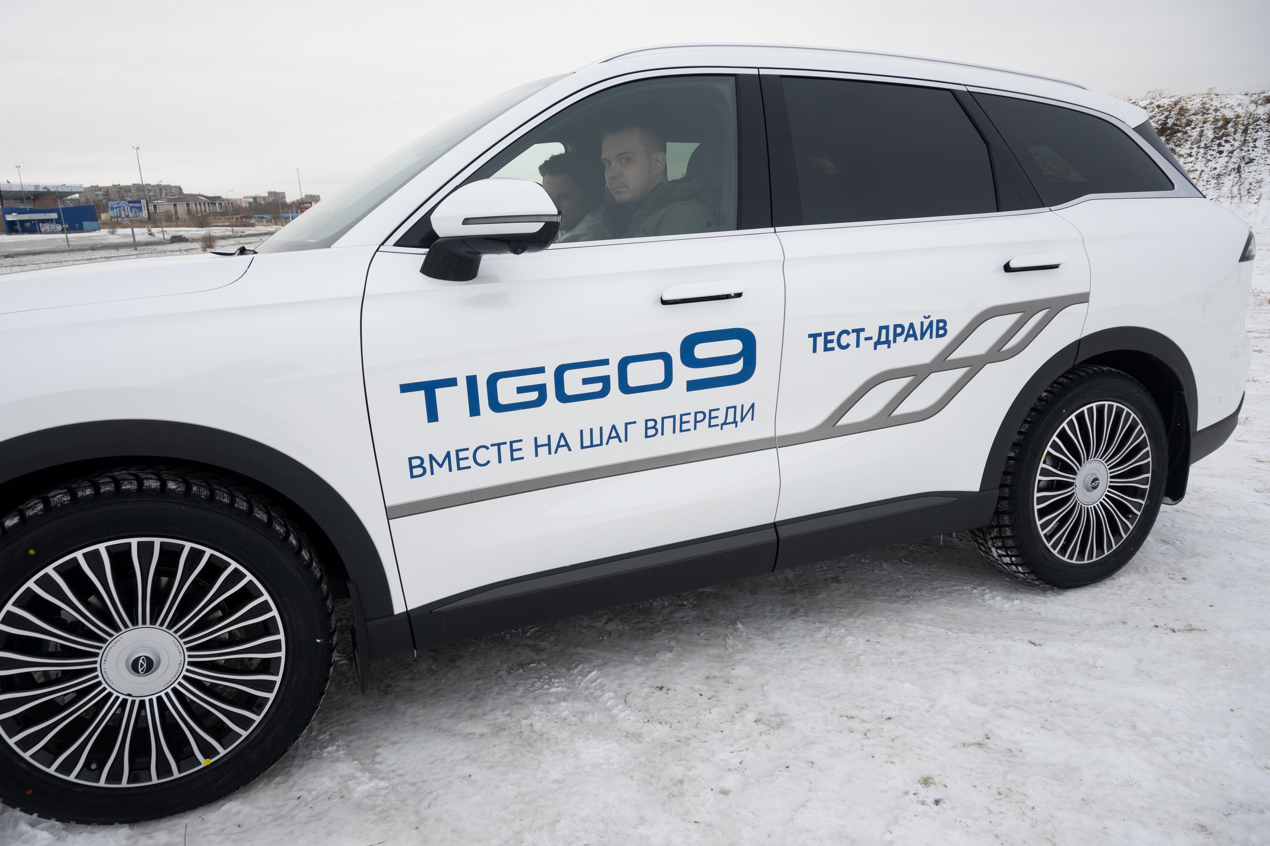 Презентация Tiggo 9. Evgeniy Roslov