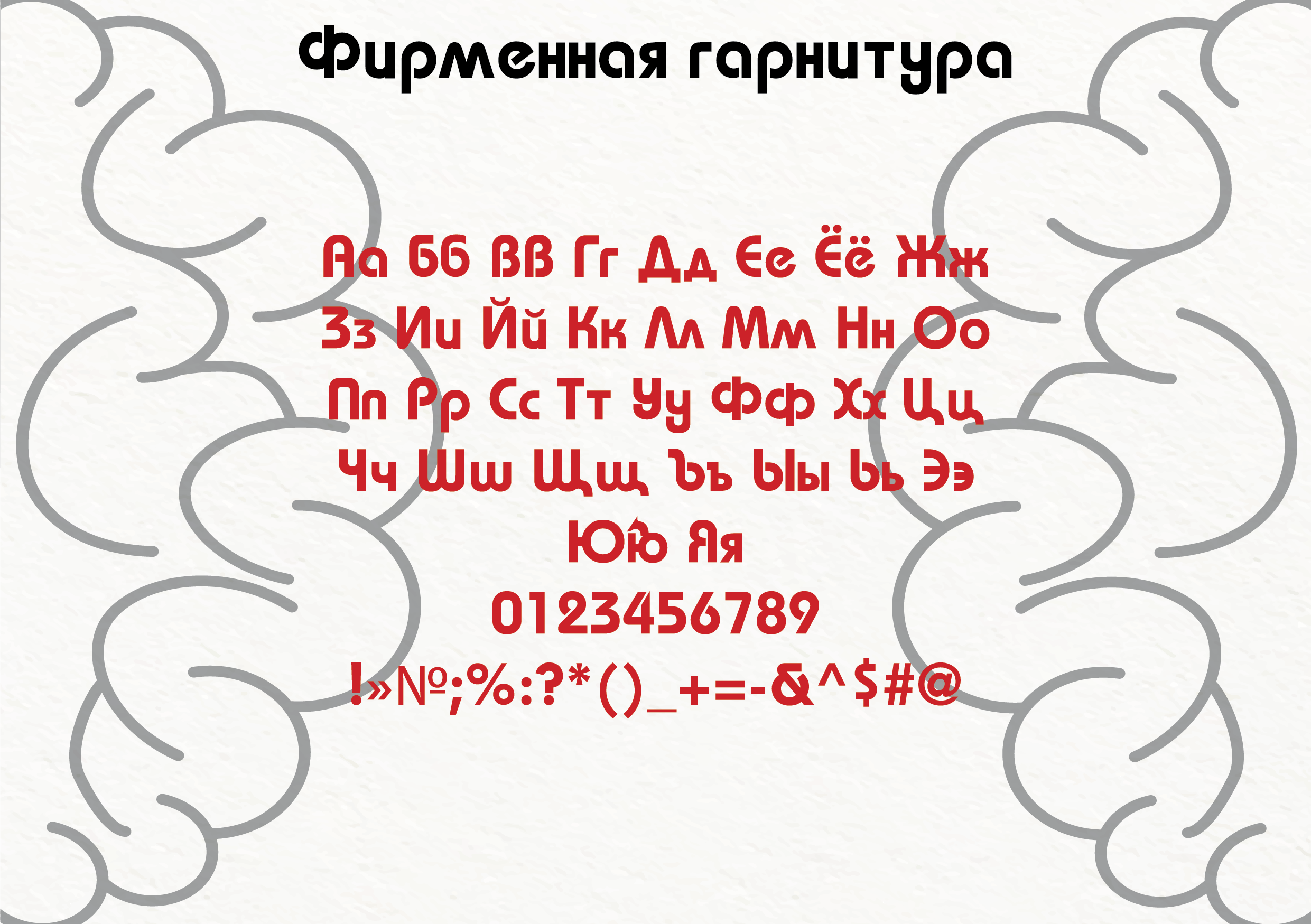 Фирменный стиль для языковой школы «Дословно» номер 2. Больше не греет
