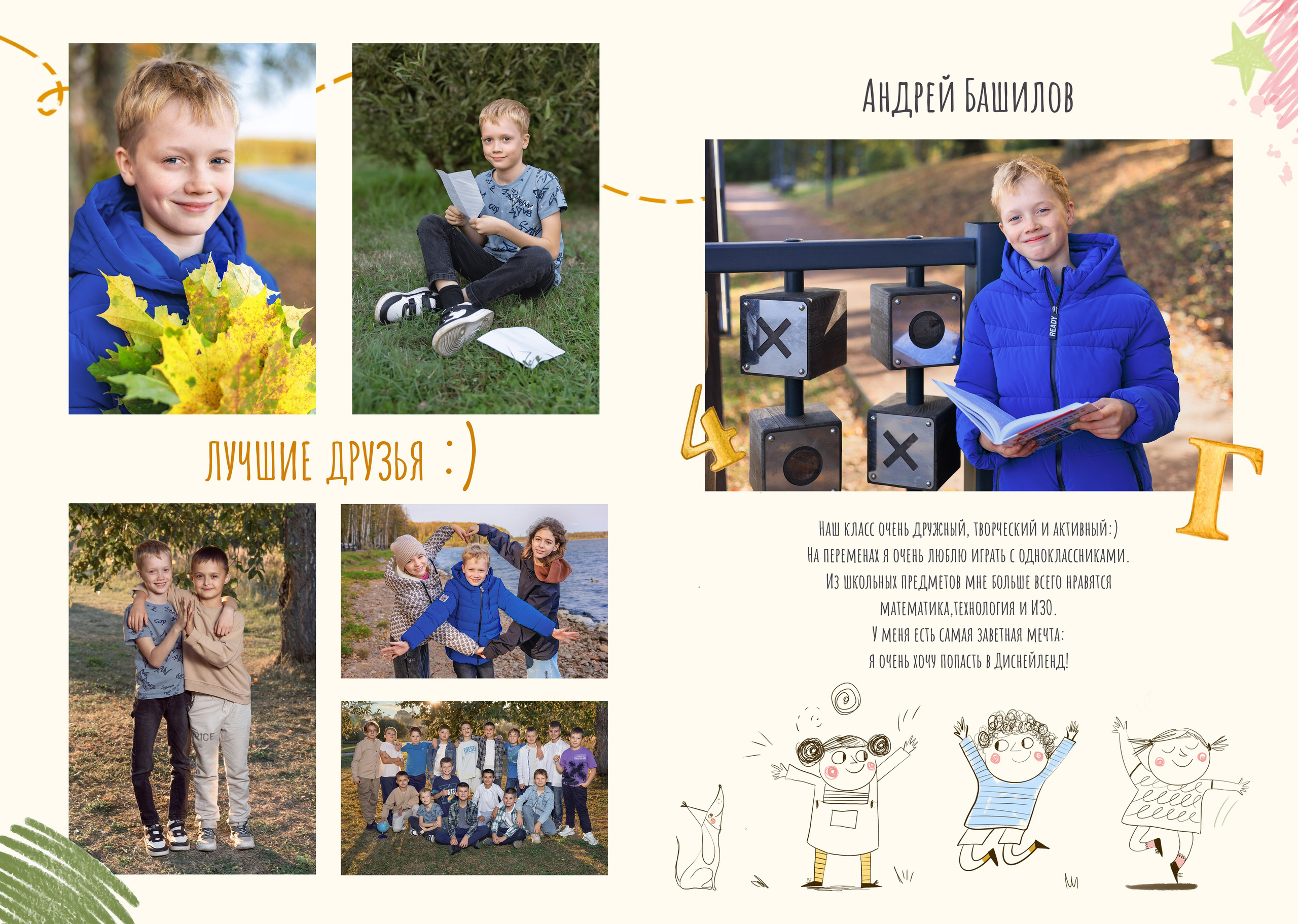 Фотосессии для выпускных фотокниг и виньеток (сад, школа). Школьный и семейный фотограф г. Клин Елена Желнина