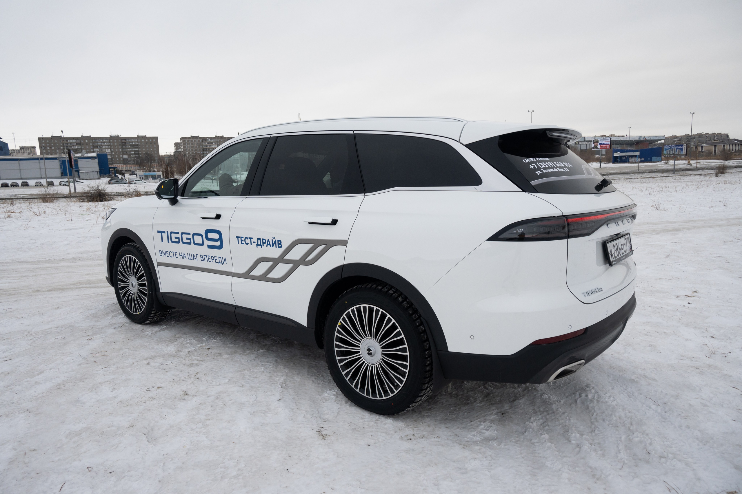 Презентация Tiggo 9. Evgeniy Roslov