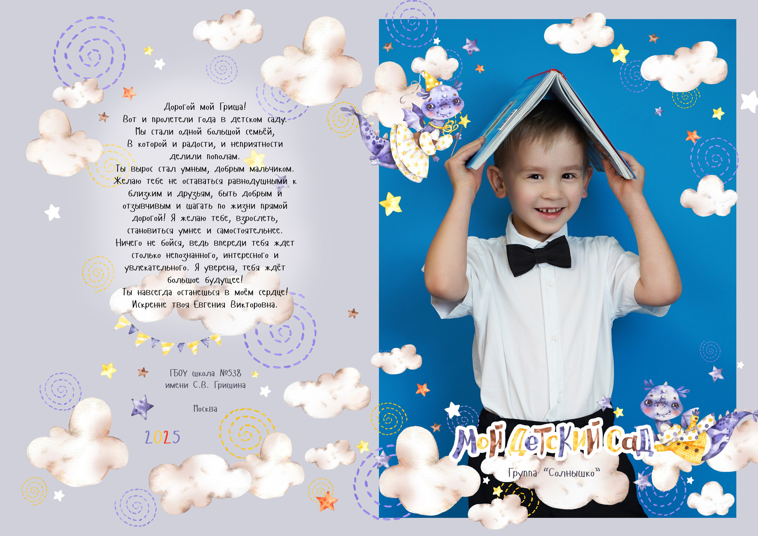 Индивидуальные выпускные альбомы для детского сада ➤ Заказать яркий студийный фотоальбом выпускника. Авторские выпускные альбомы для детских садов, начальной и старшей школы в Москве и московской области