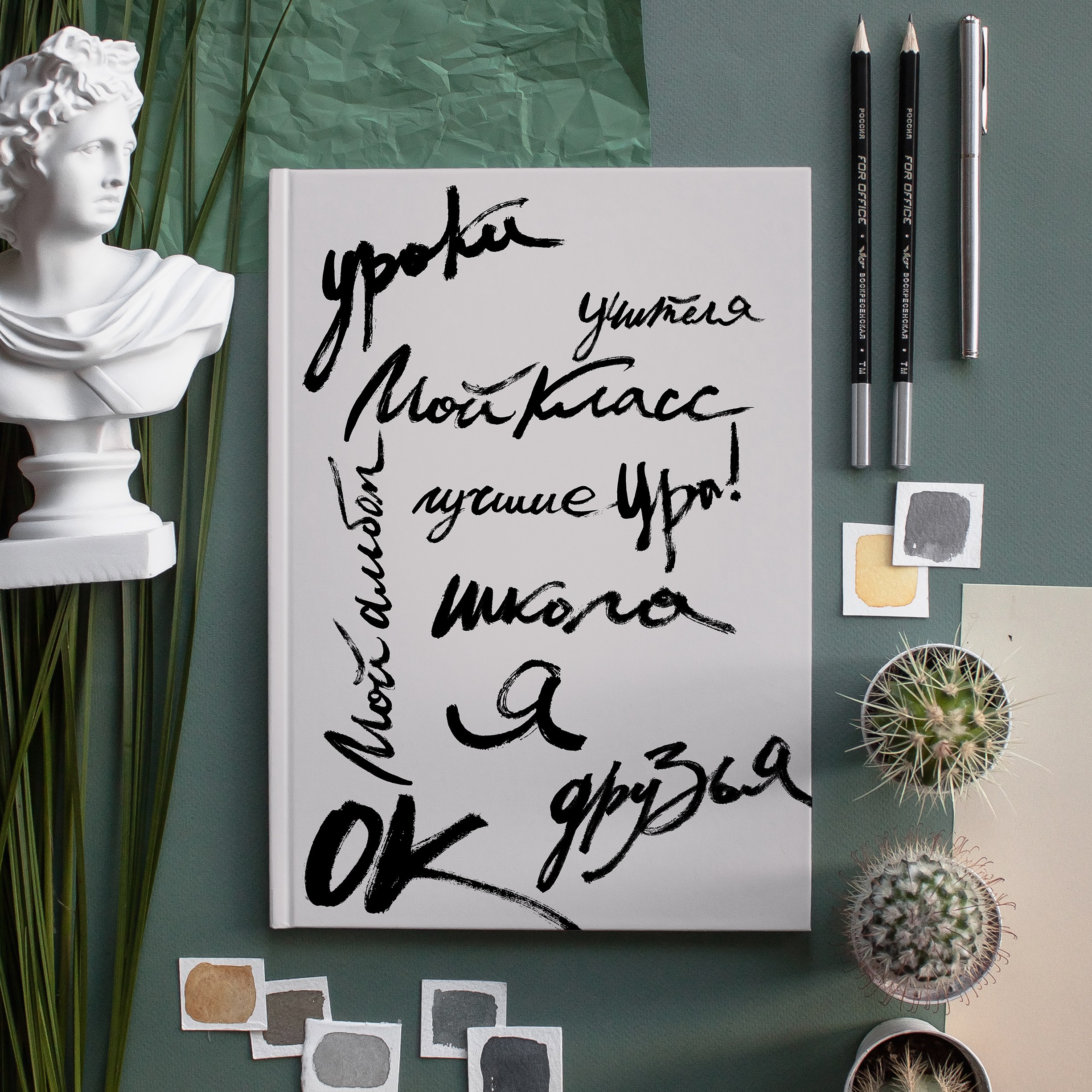 Классик для 4 класса. Выпускные альбомы в Ставрополе