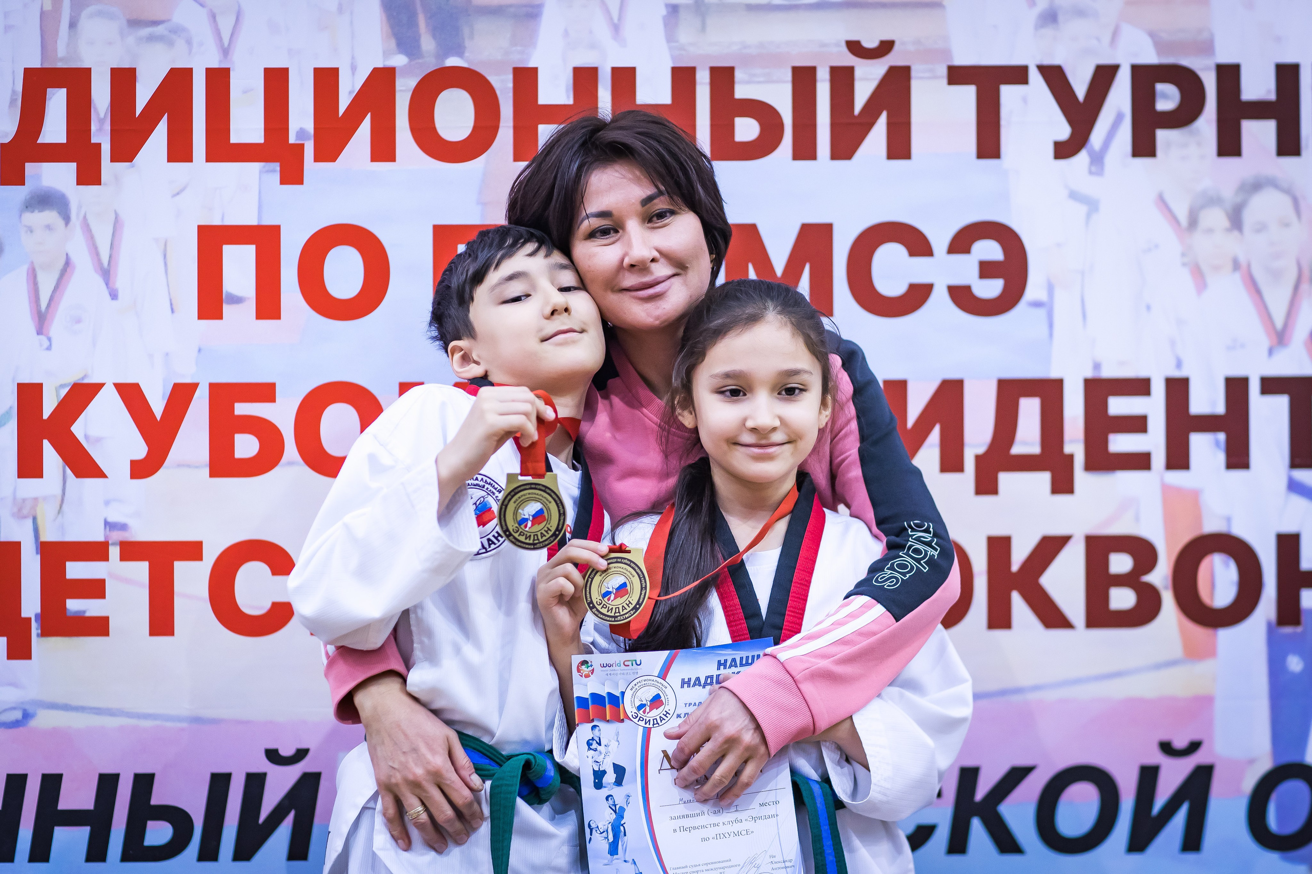 Турнир Федерации детского тхэквондо России по дисциплине ПХУМСЭ. Спортивный фотограф Максим Серегин