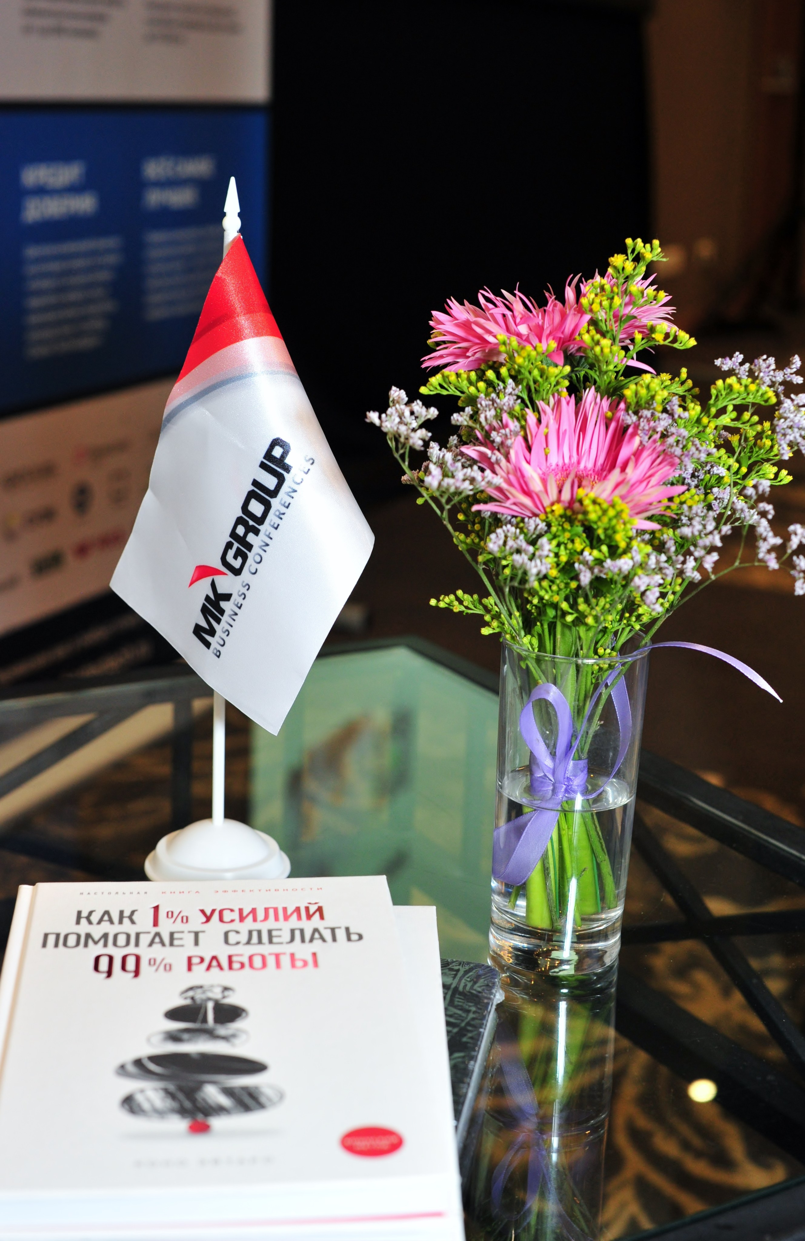 Форум ассистентов руководителей в Holiday Inn. Свадебный и семейный фотограф в Москве Ирина Гончарова