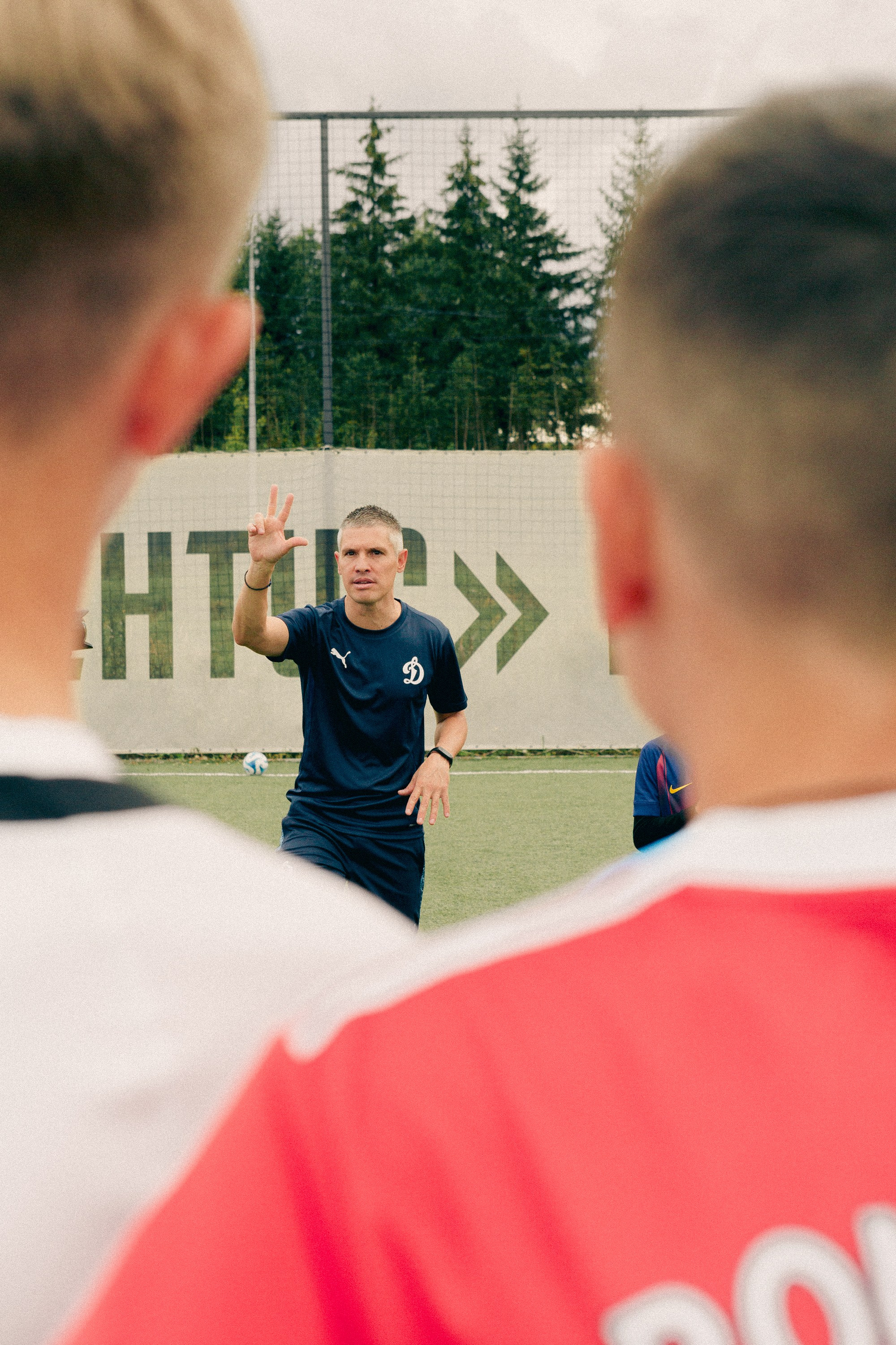 Открытие детской школы «Динамо»