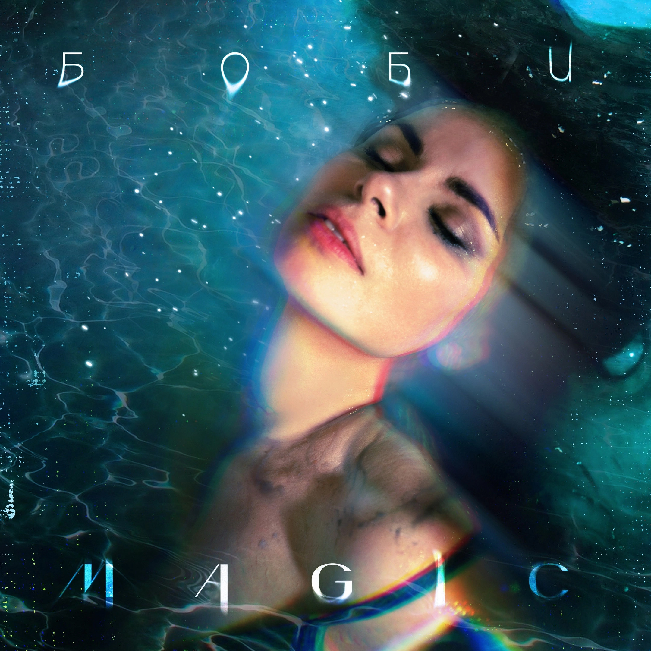 Афиши и обложки дисков для артистов. Фотосессия под ключ в Москве — креативные, женские и семейные съёмки | Фотограф Анна Лебедева