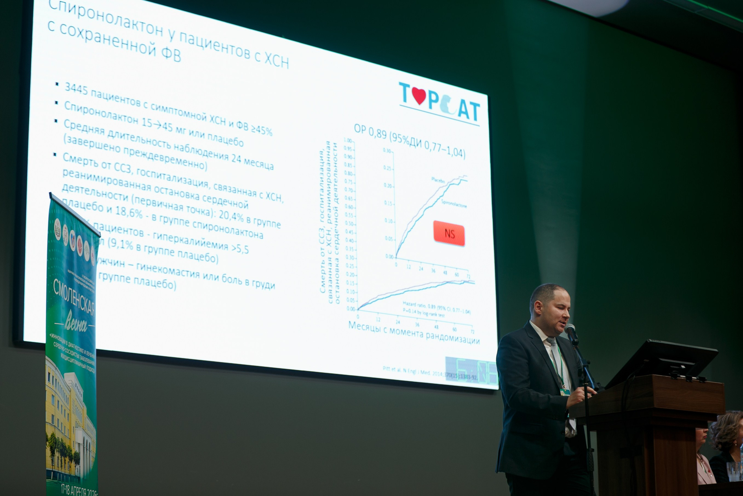 Фотосъемка конференции «Смоленская Весна» в Смоленске. Фотограф в Смоленске Михаил Буш