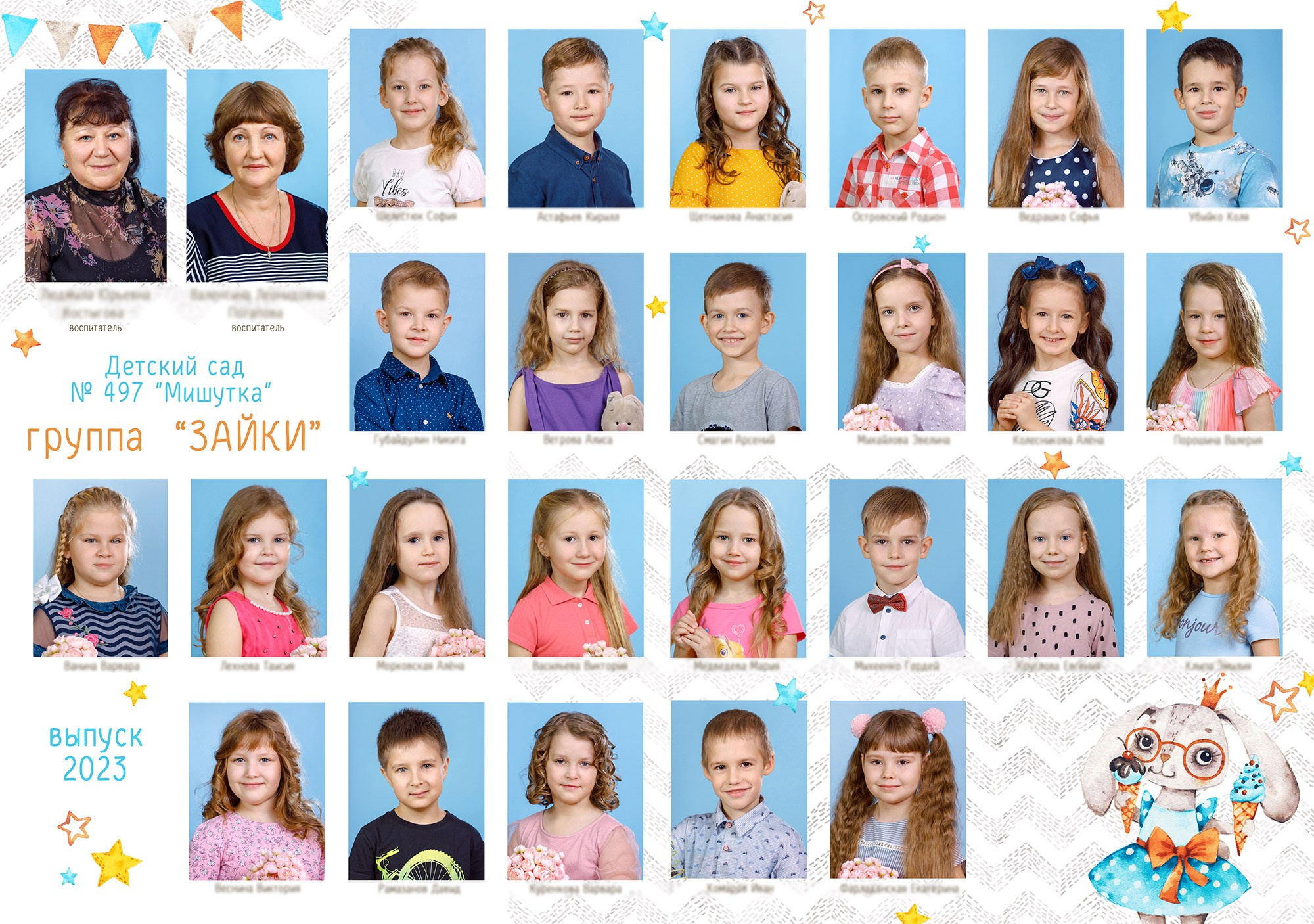 ЗАЙЧИКИ. Выпускные альбомы в школе и детском саду