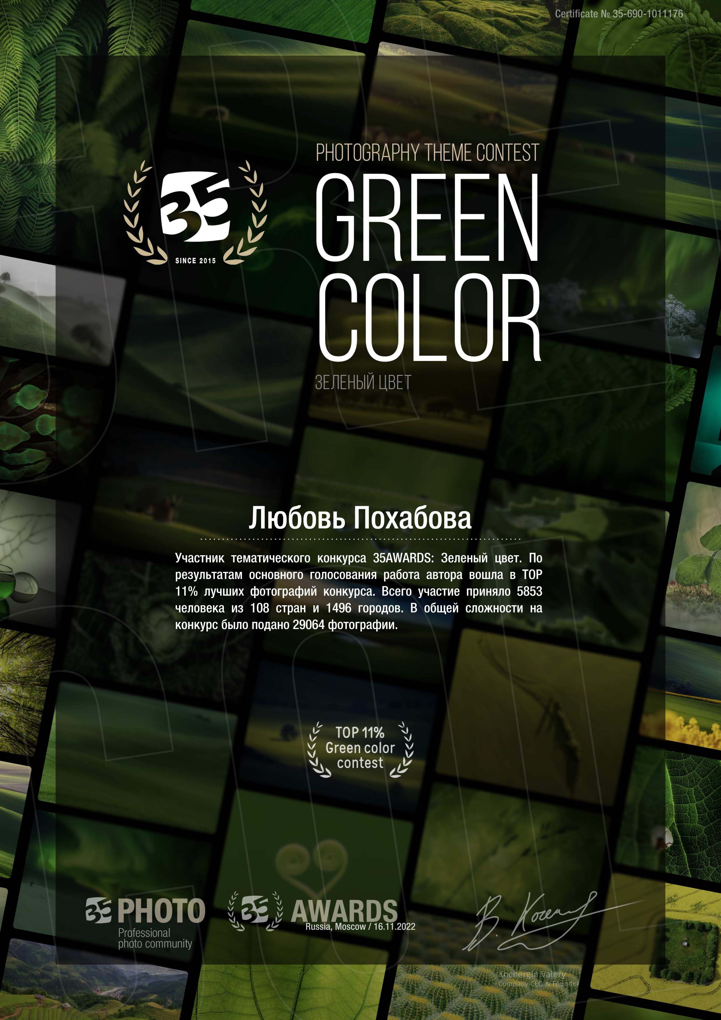 Главная. Конный фотограф в Красноярске — Любовь Похабова