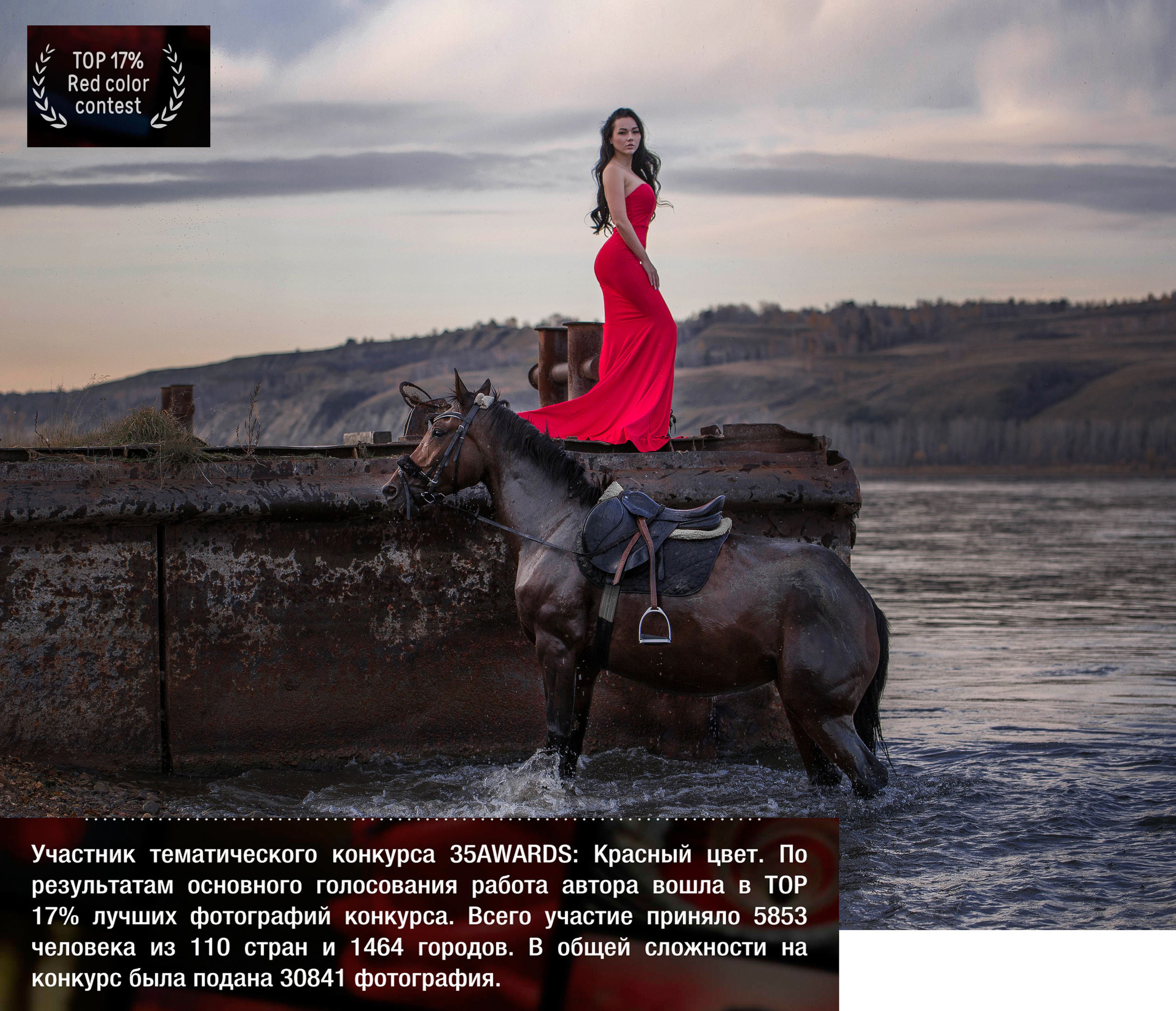 Главная. Конный фотограф в Красноярске — Любовь Похабова