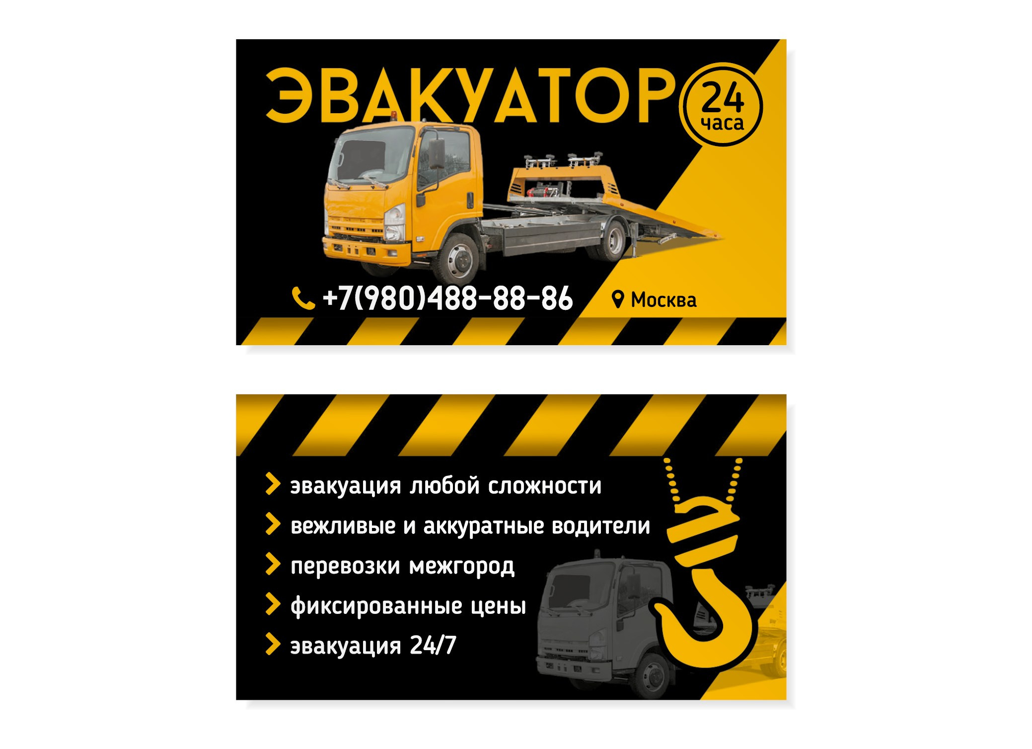 Дизайн и печать визиток