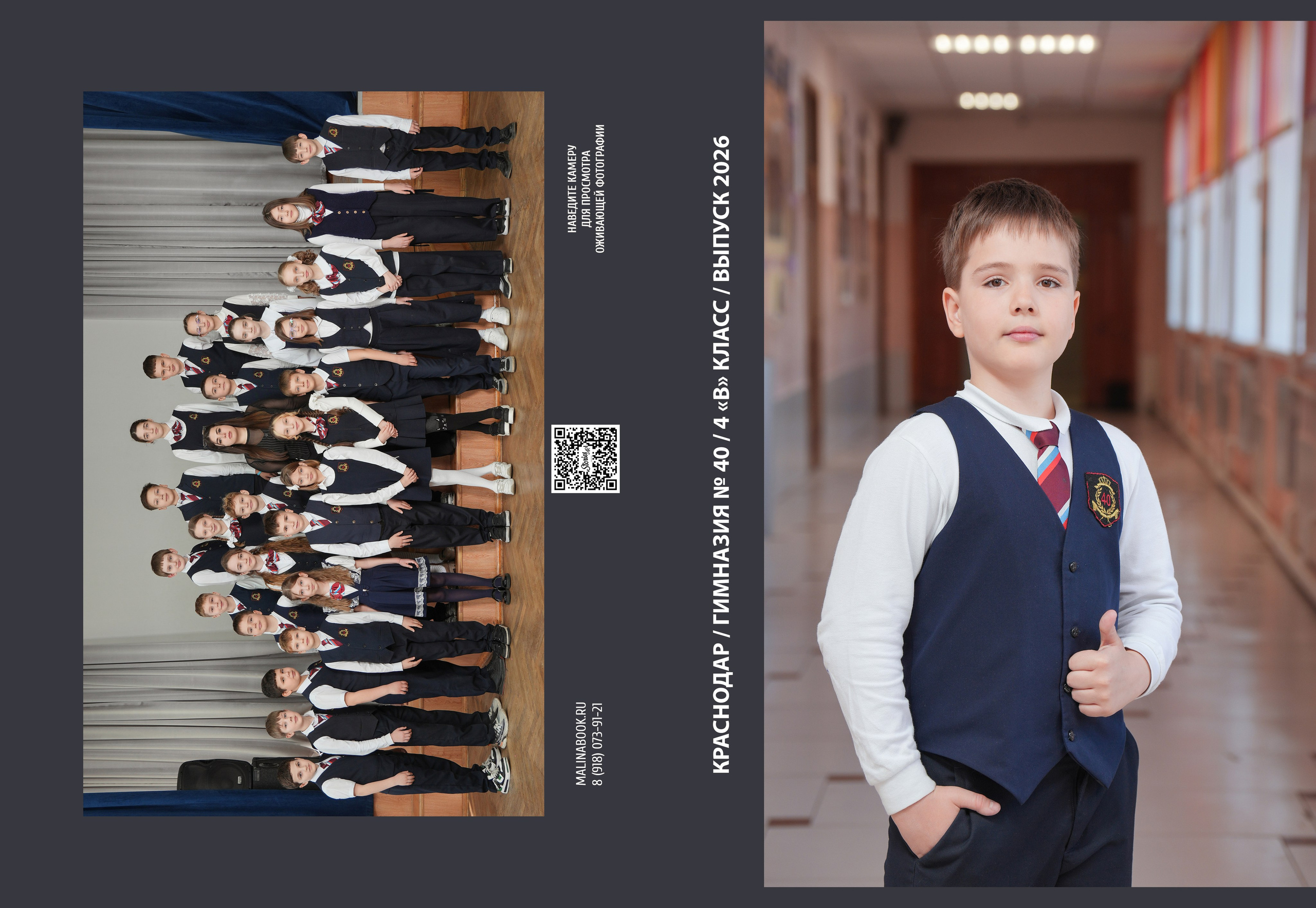 ГИМНАЗИЯ 40 4 В. Красивый выпускной альбом в Краснодаре
