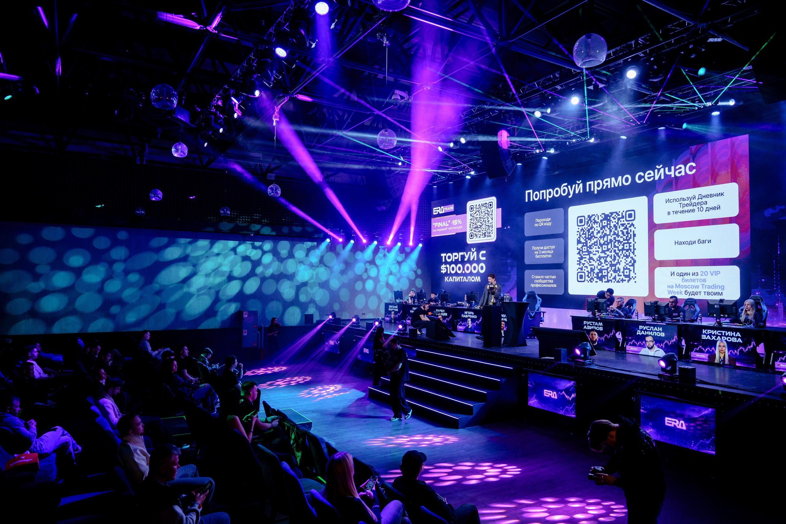Турнир трейдеров в Москве. Репортажный фотограф Москва Сергей Дружинин