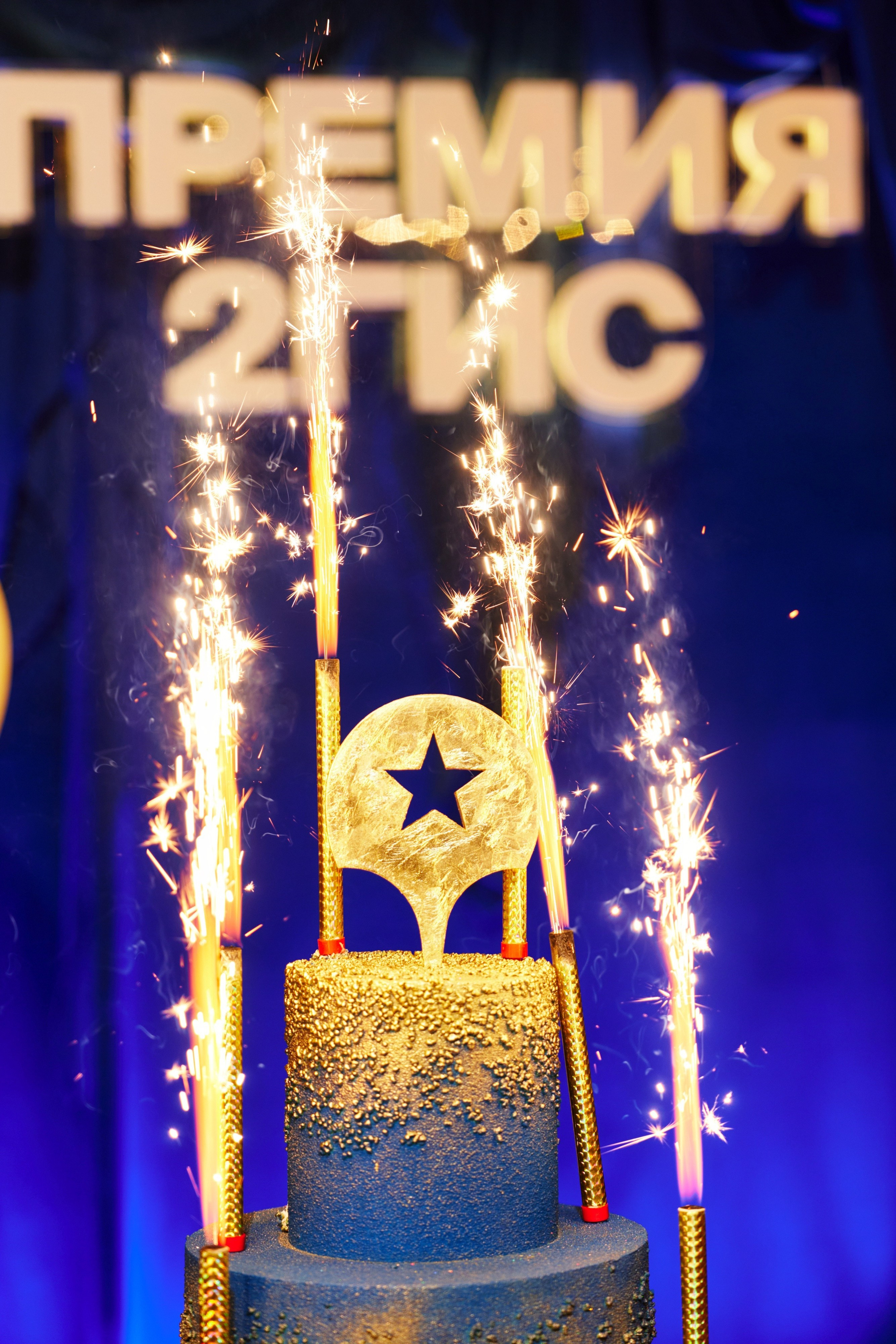 ПРЕМИЯ 2ГИС 2025 [PART II]. СВОИ. ФОТООТЧЕТЫ-СОБЫТИЯ-МЕСТА