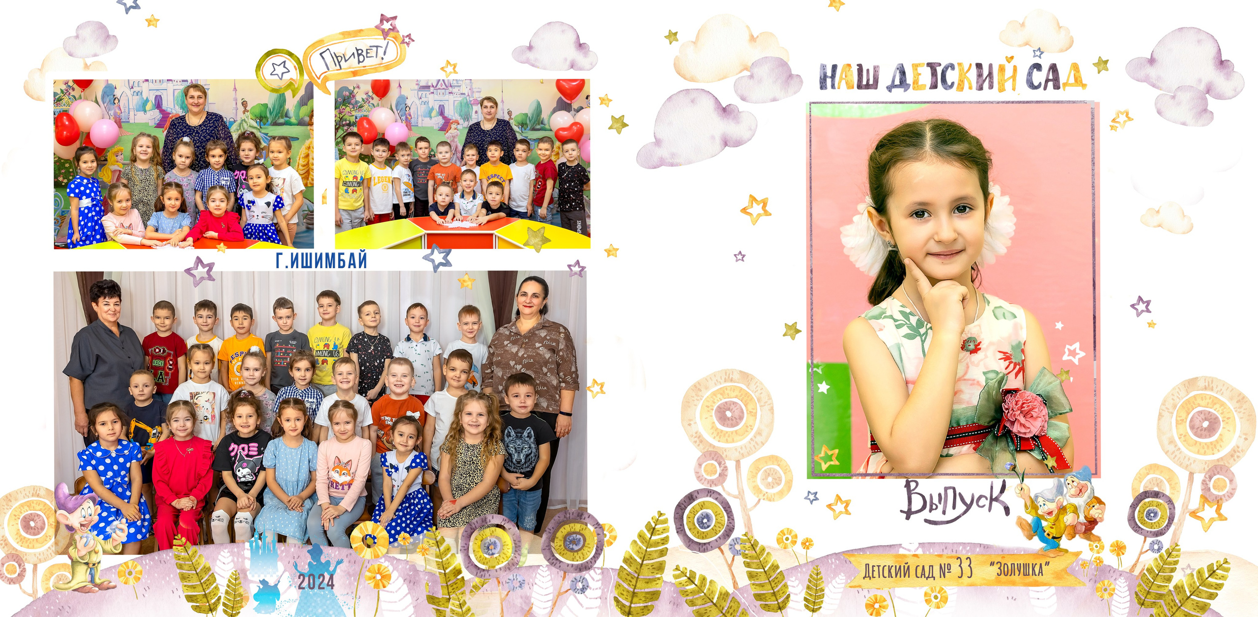 Фотокнига ДС. Детский, школьный и семейный фотограф Инесса Никитина