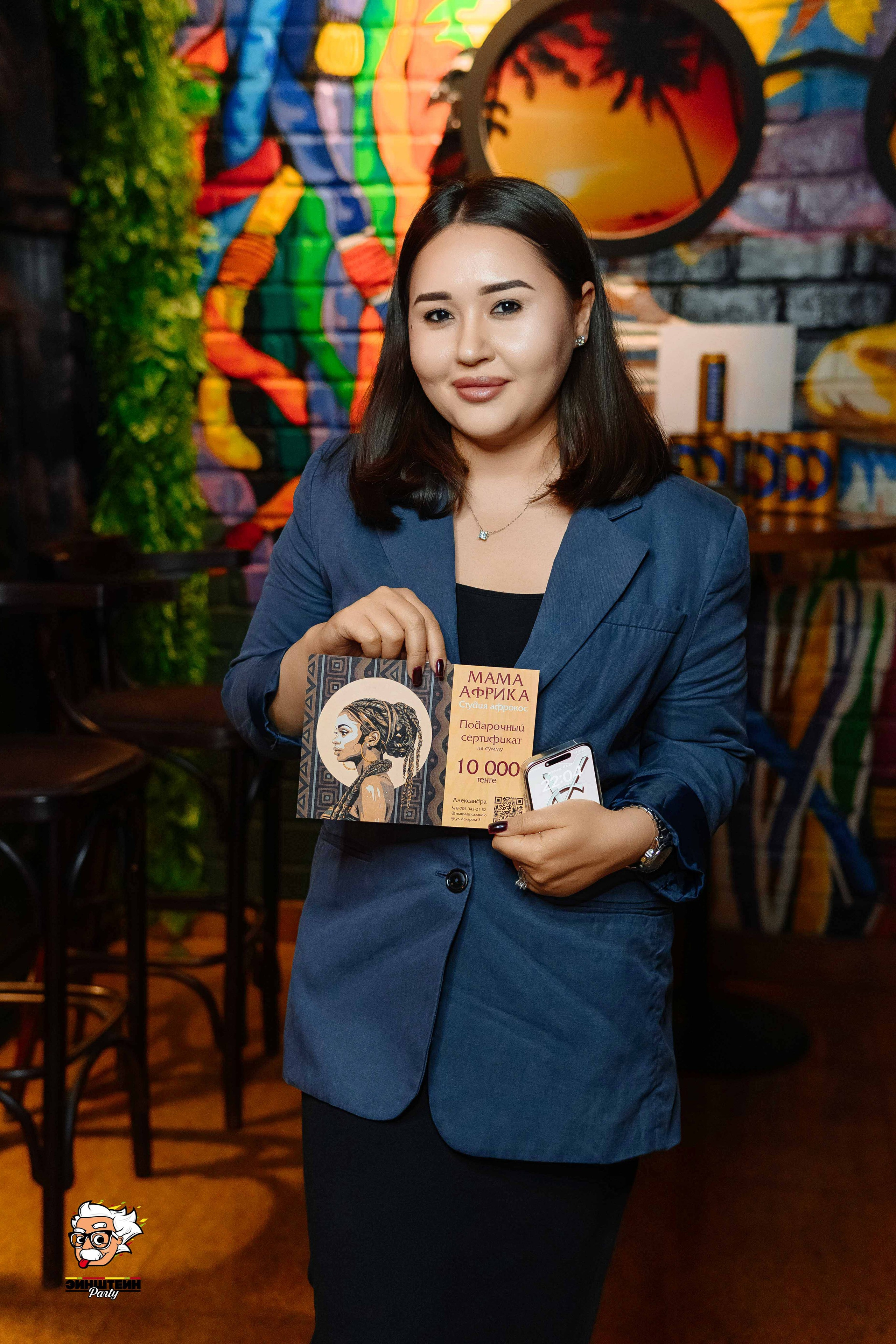 Эйнштейн Party