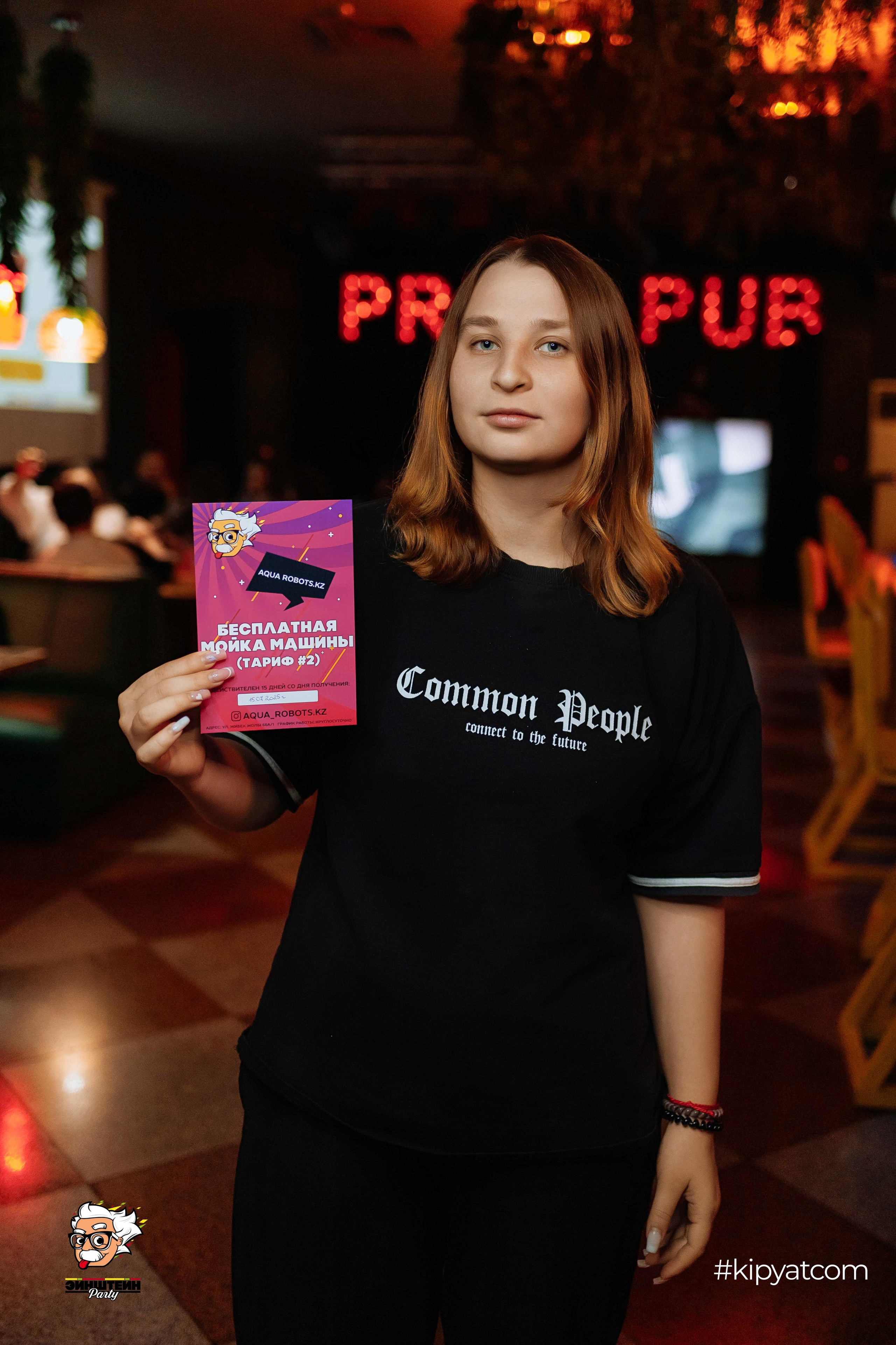 Эйнштейн Party