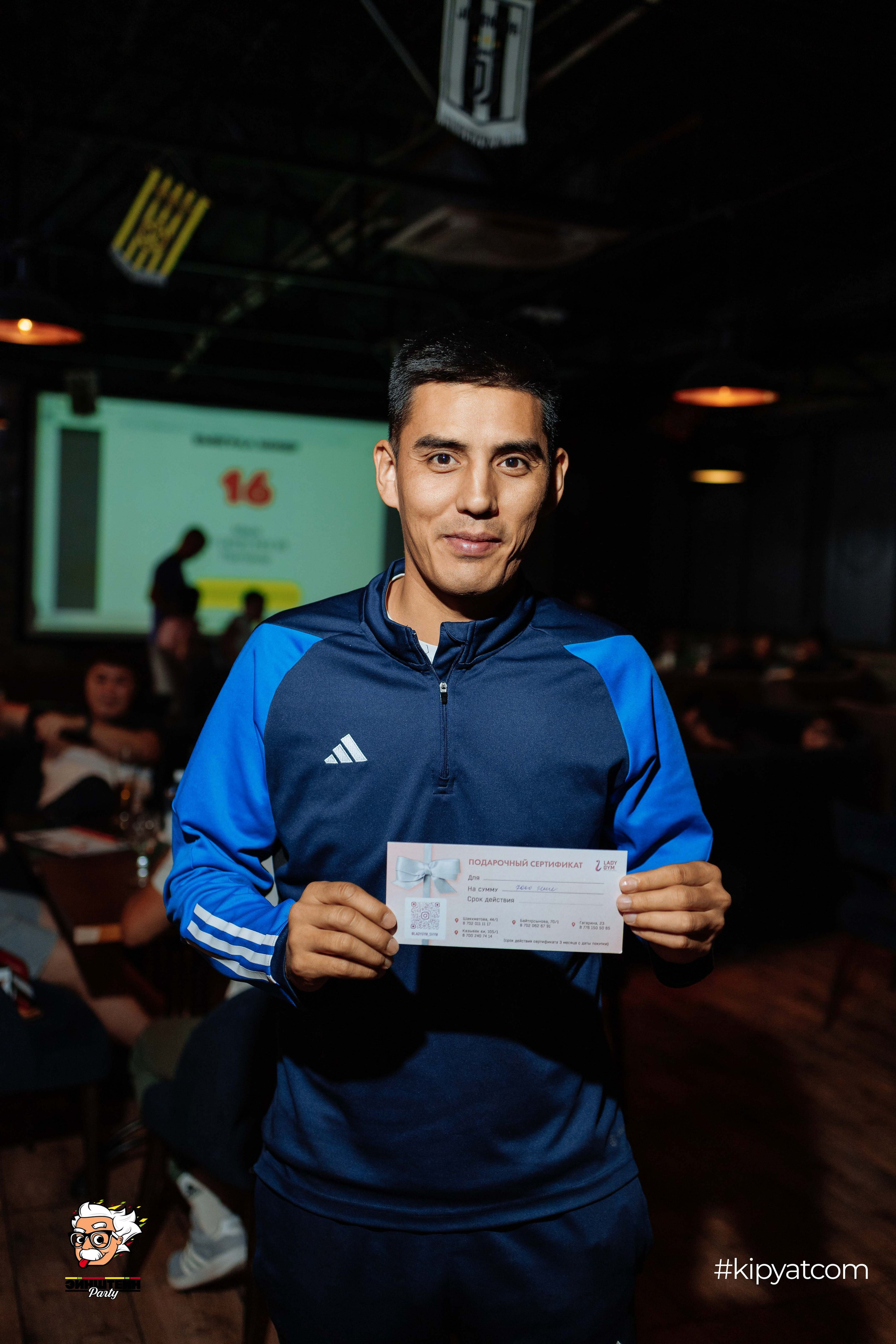 Эйнштейн Party