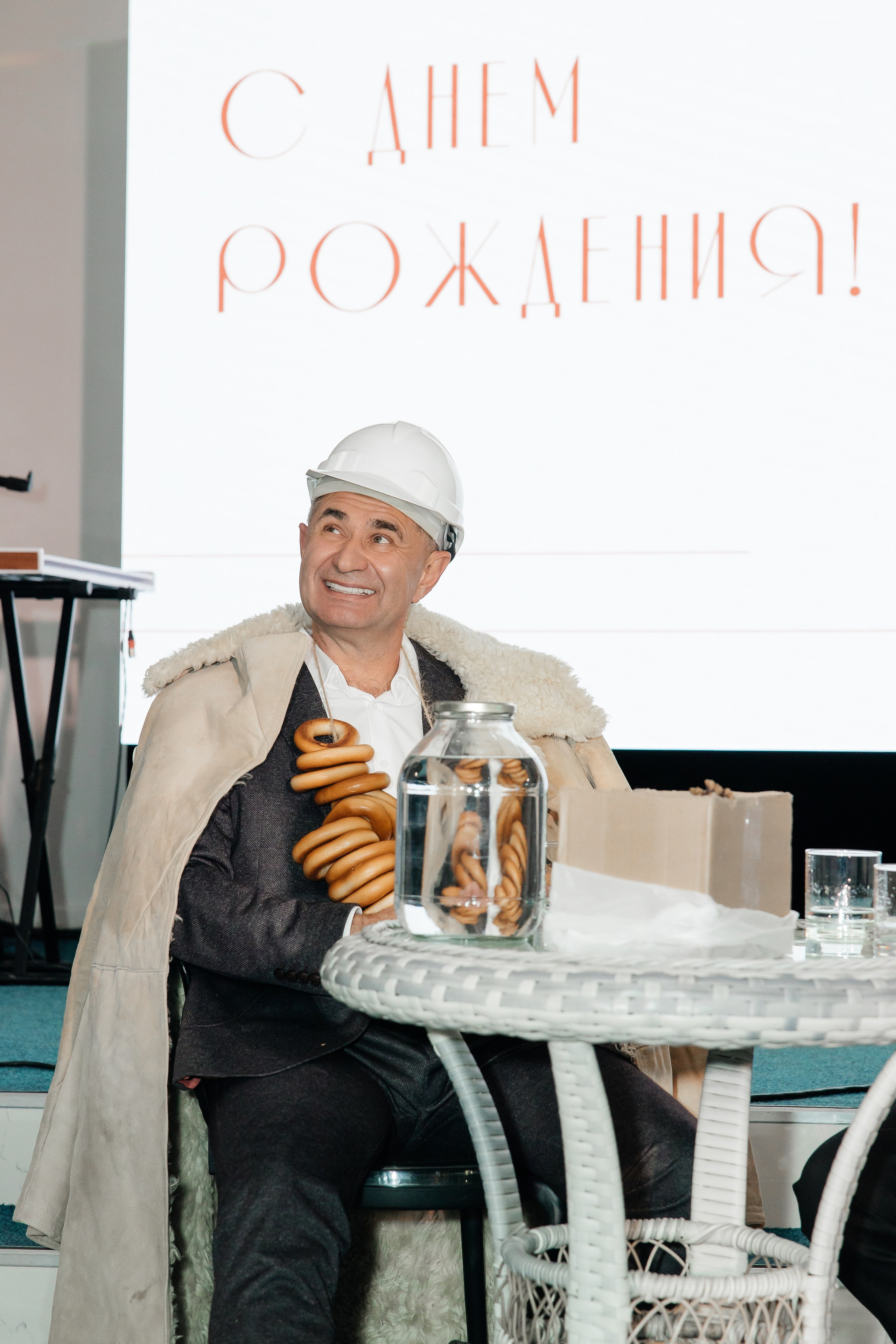 День рождения