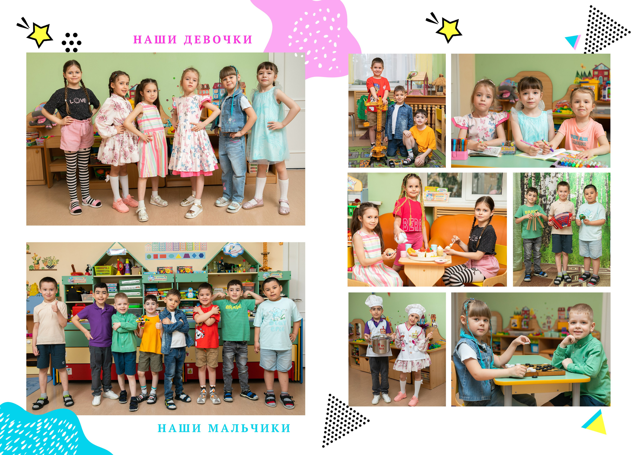 Альбом «Мемфис». Семейный и школьный фотограф Громова Ольга