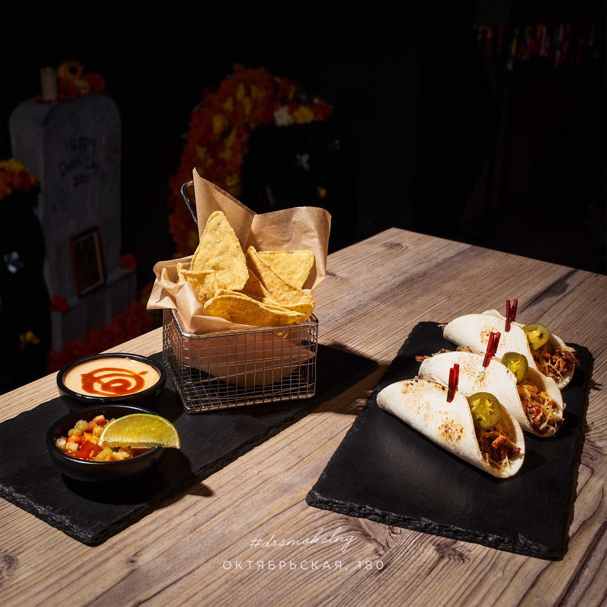 Dr.Smoke Bar. ГЛАВНАЯ