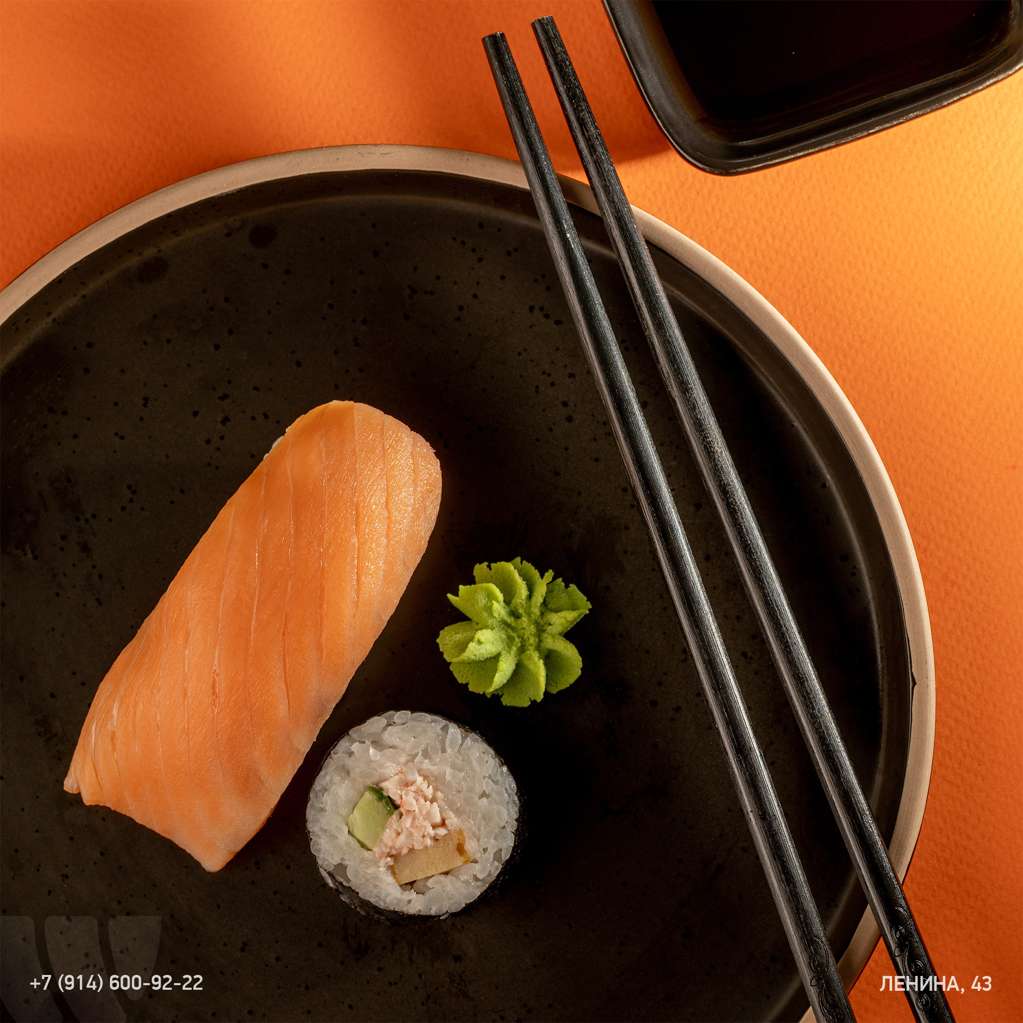 Sushi WOK. ГЛАВНАЯ