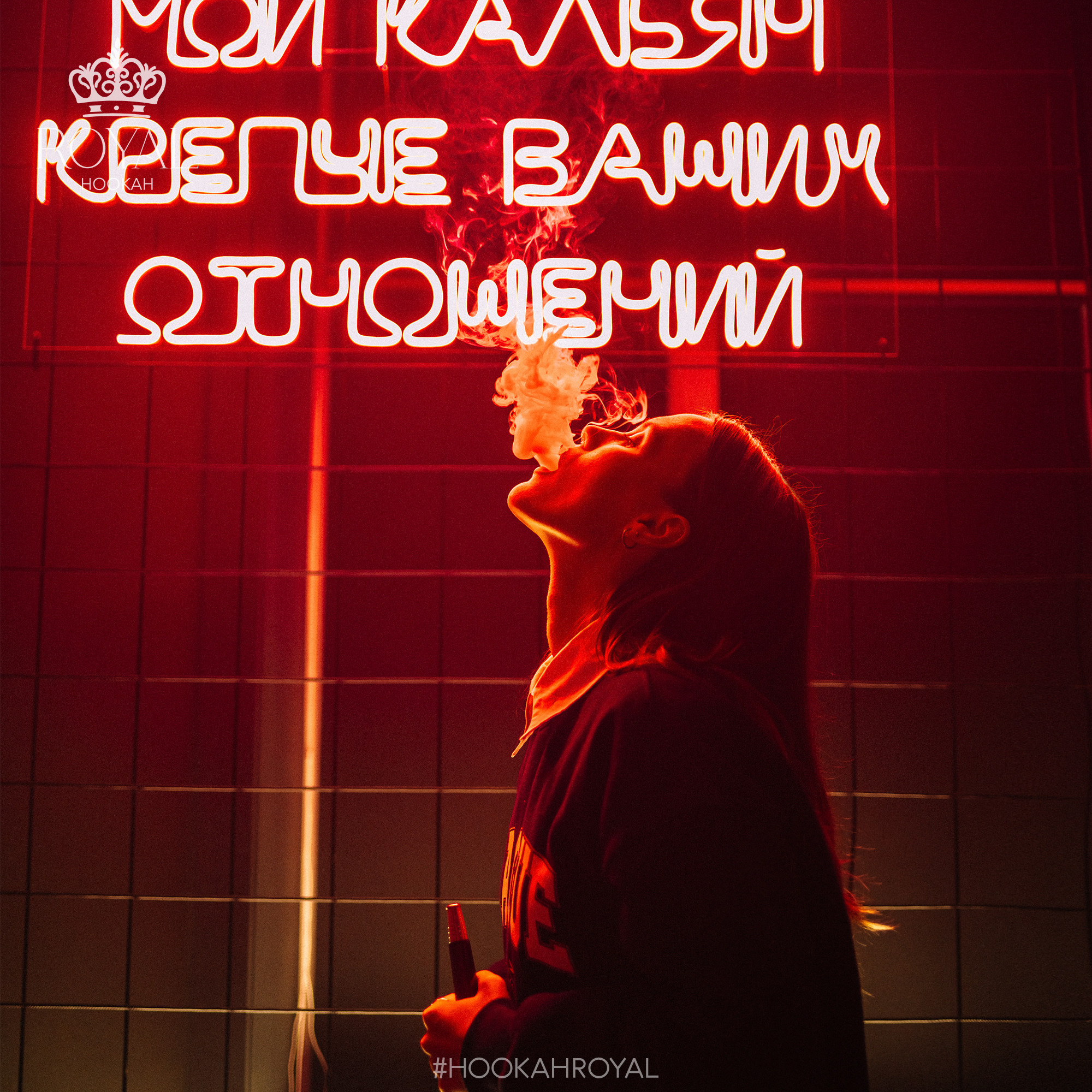Hookah Royal. ГЛАВНАЯ