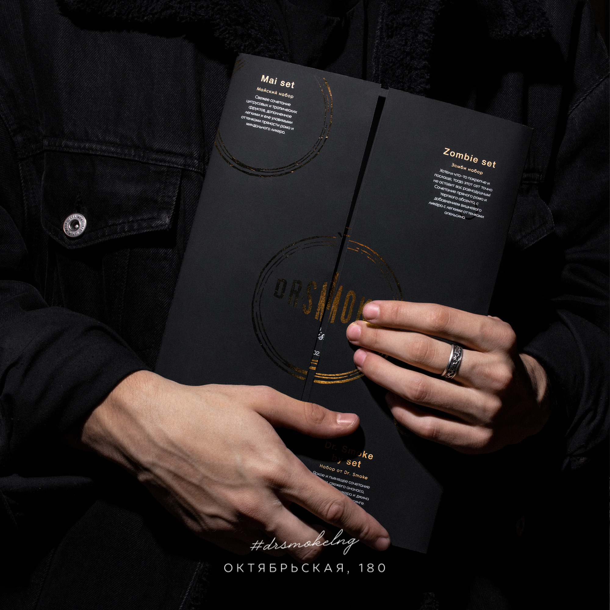 Dr.Smoke Bar. ГЛАВНАЯ