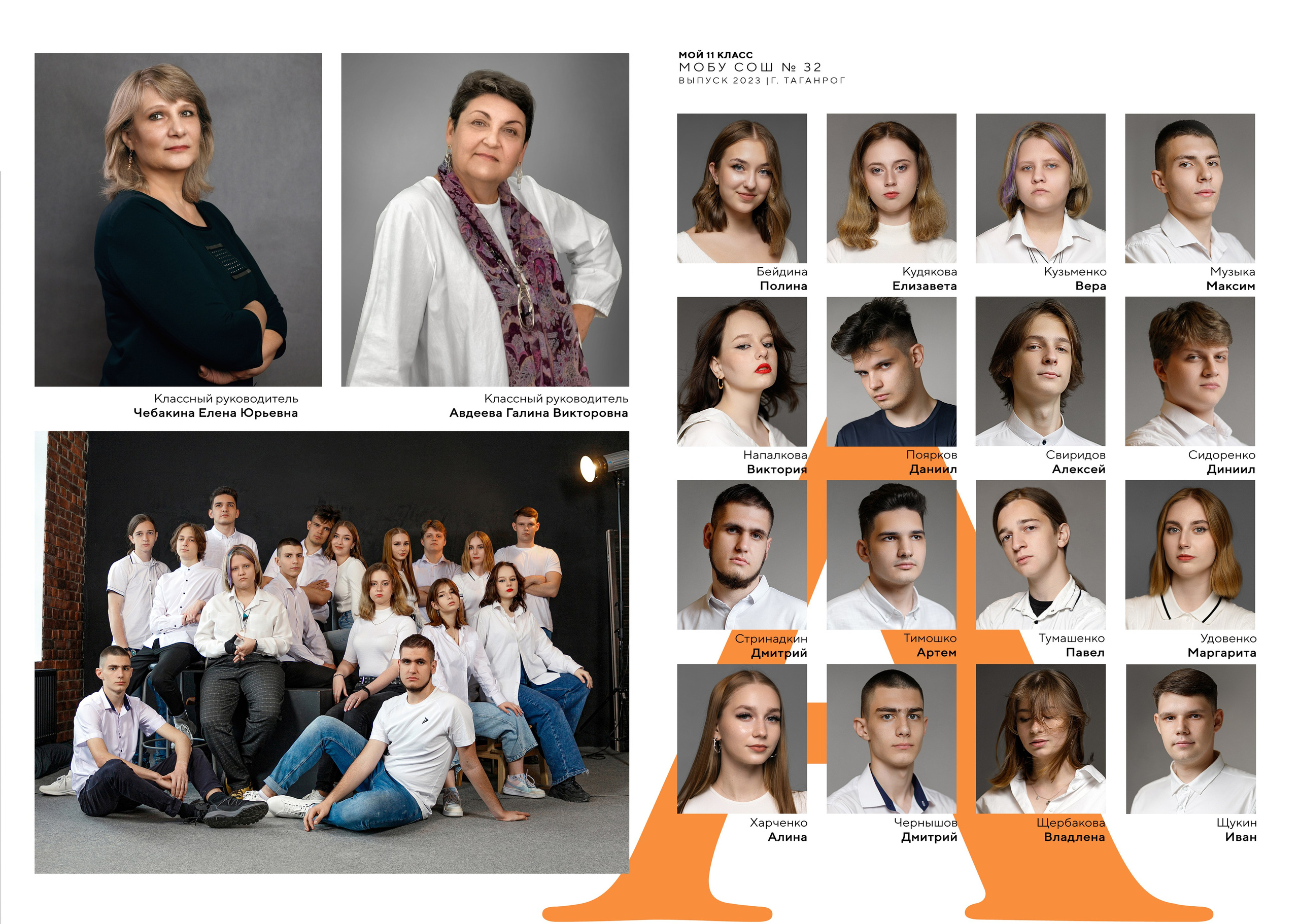 9-11 классы, колледжи и ВУЗы. Семейный и женский фотограф в Ростове-на-дону и Таганроге Мастерова Мария