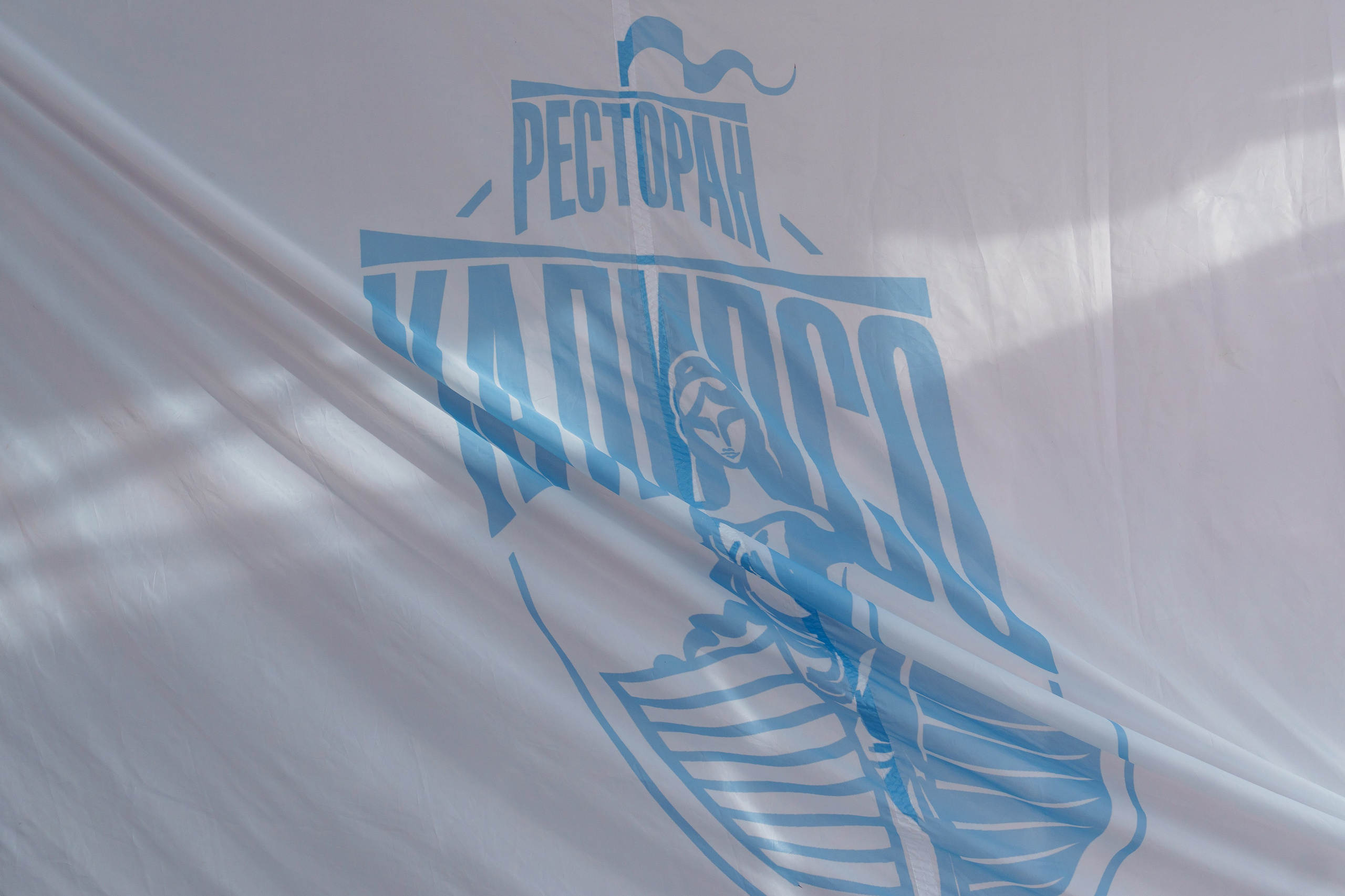 RMK 15 лет, Calipso. Андрей Сухинин репортажный свадебный фотограф Санкт-Петербург