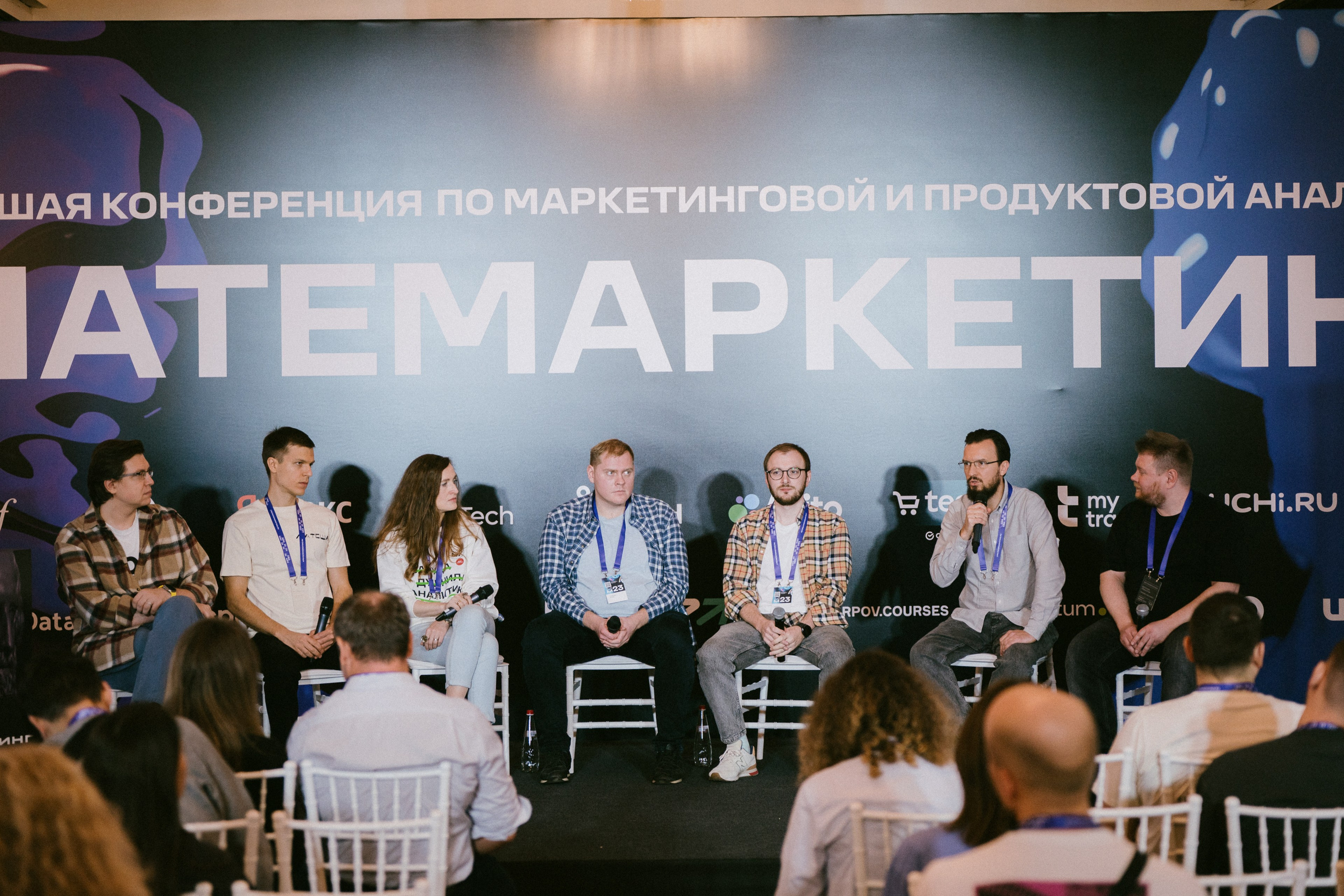 Матемаркетинг — 9–10 ноября 2023. Фотобанк Матемаркетинг