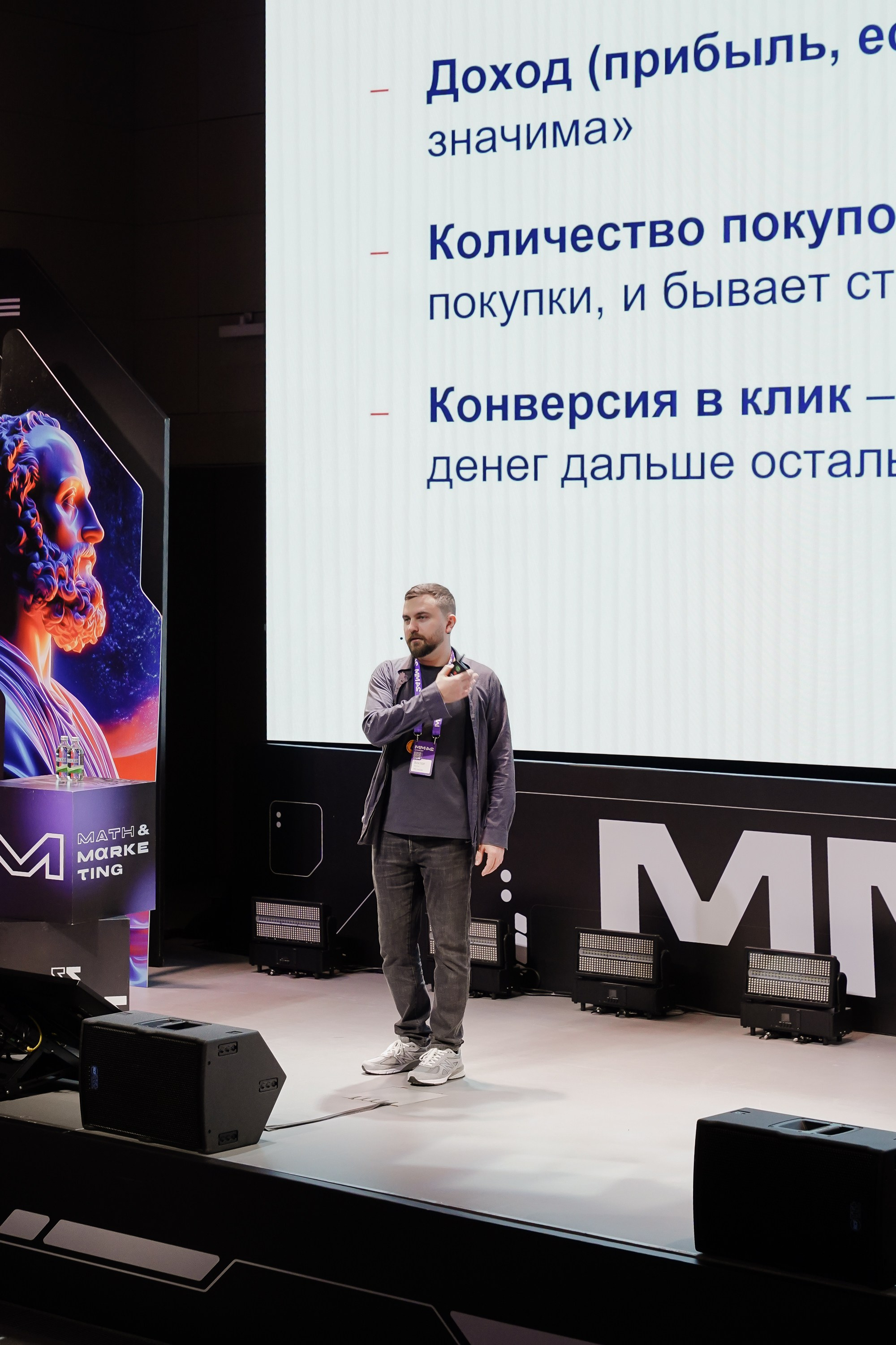 Матемаркетинг — 7–8 ноября 2024. Фотобанк Матемаркетинг