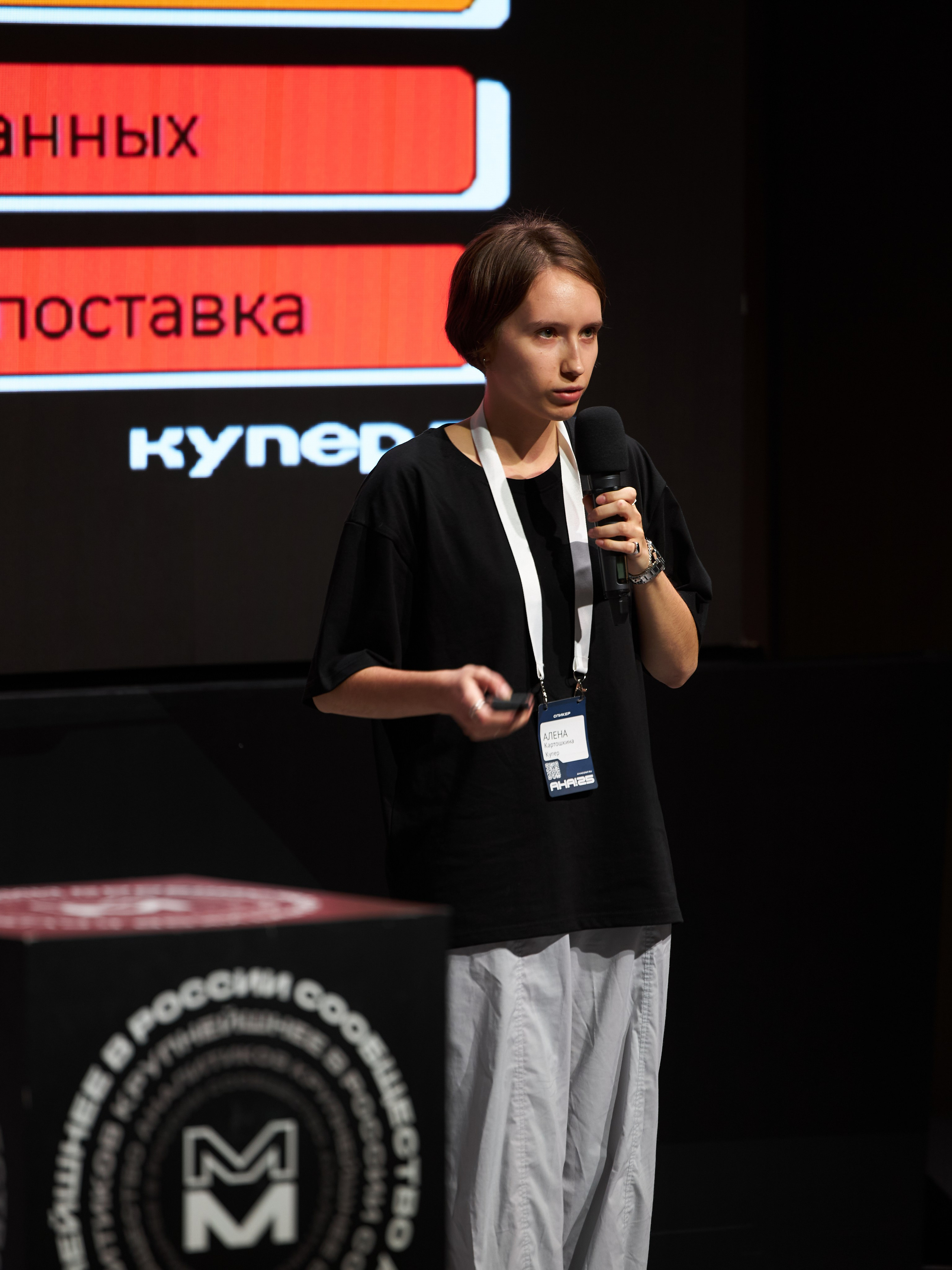 Aha! — 29–30 мая 2025. Фотобанк Матемаркетинг