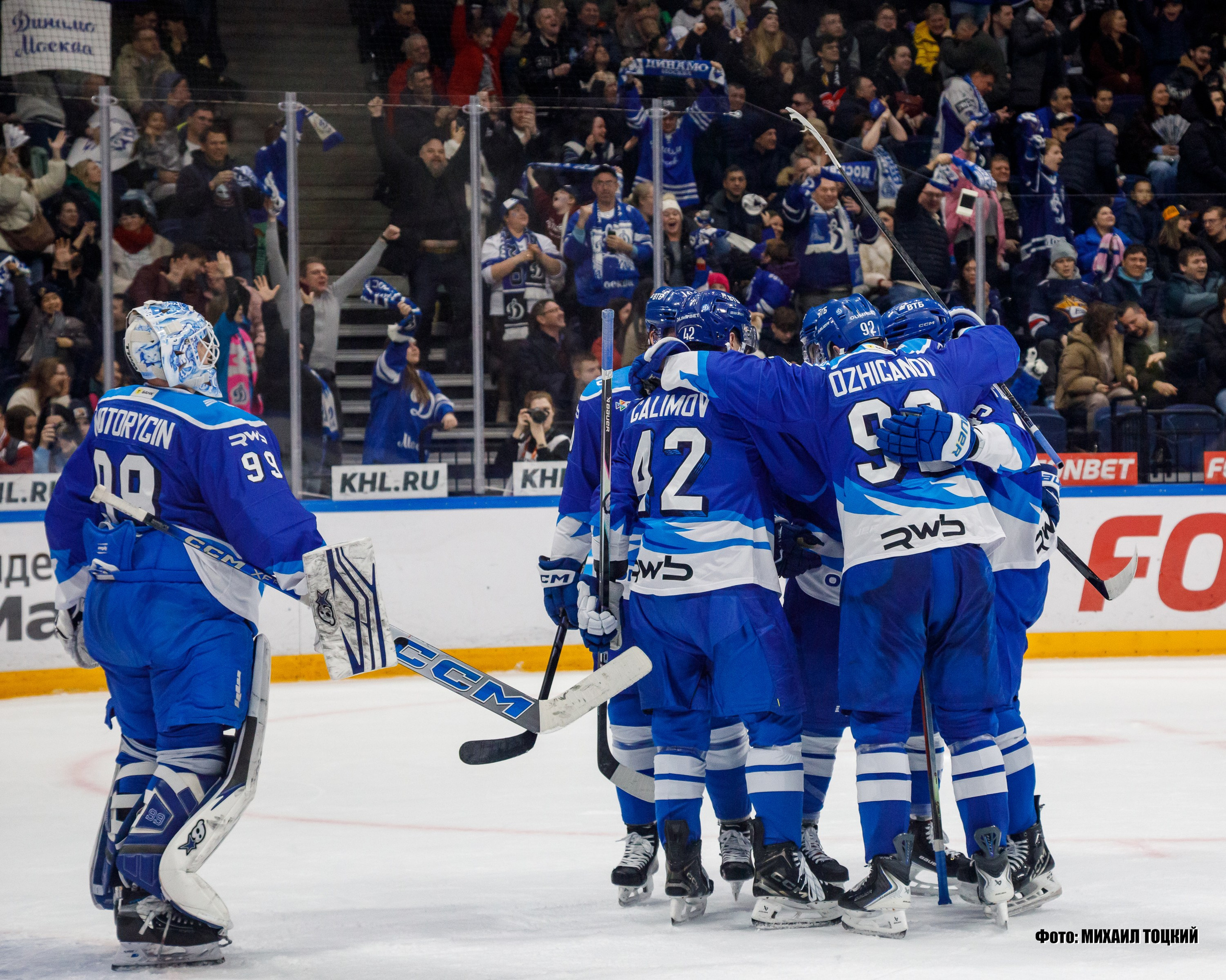 Фоторепортаж. КХЛ. Динамо (Москва) — Металлург (Магнитогорск). Михаил Тоцкий портретный и репортажный фотограф в Москве