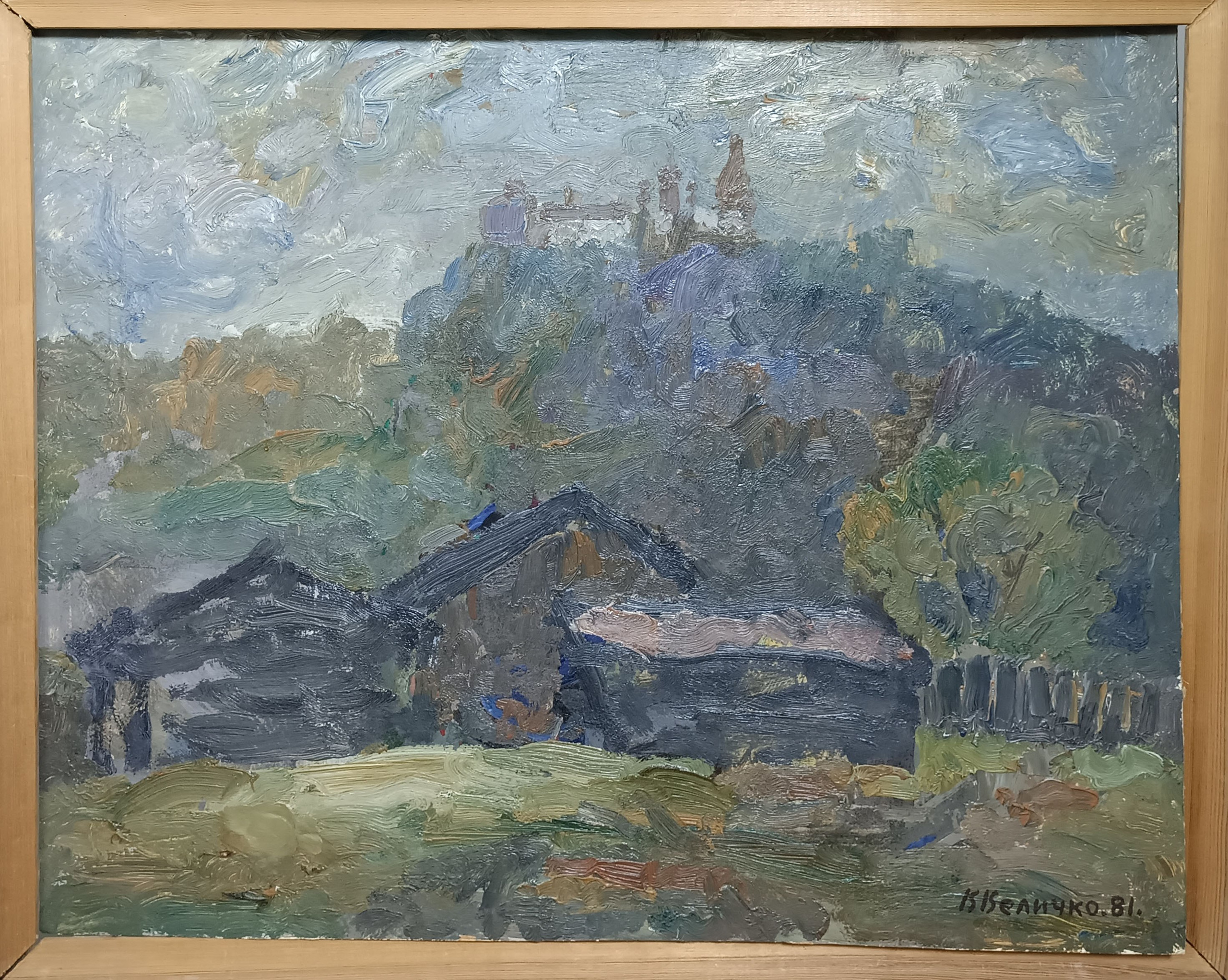 «Монастырь в Гороховце» 1981 год. Художник Величко Вадим Семёнович