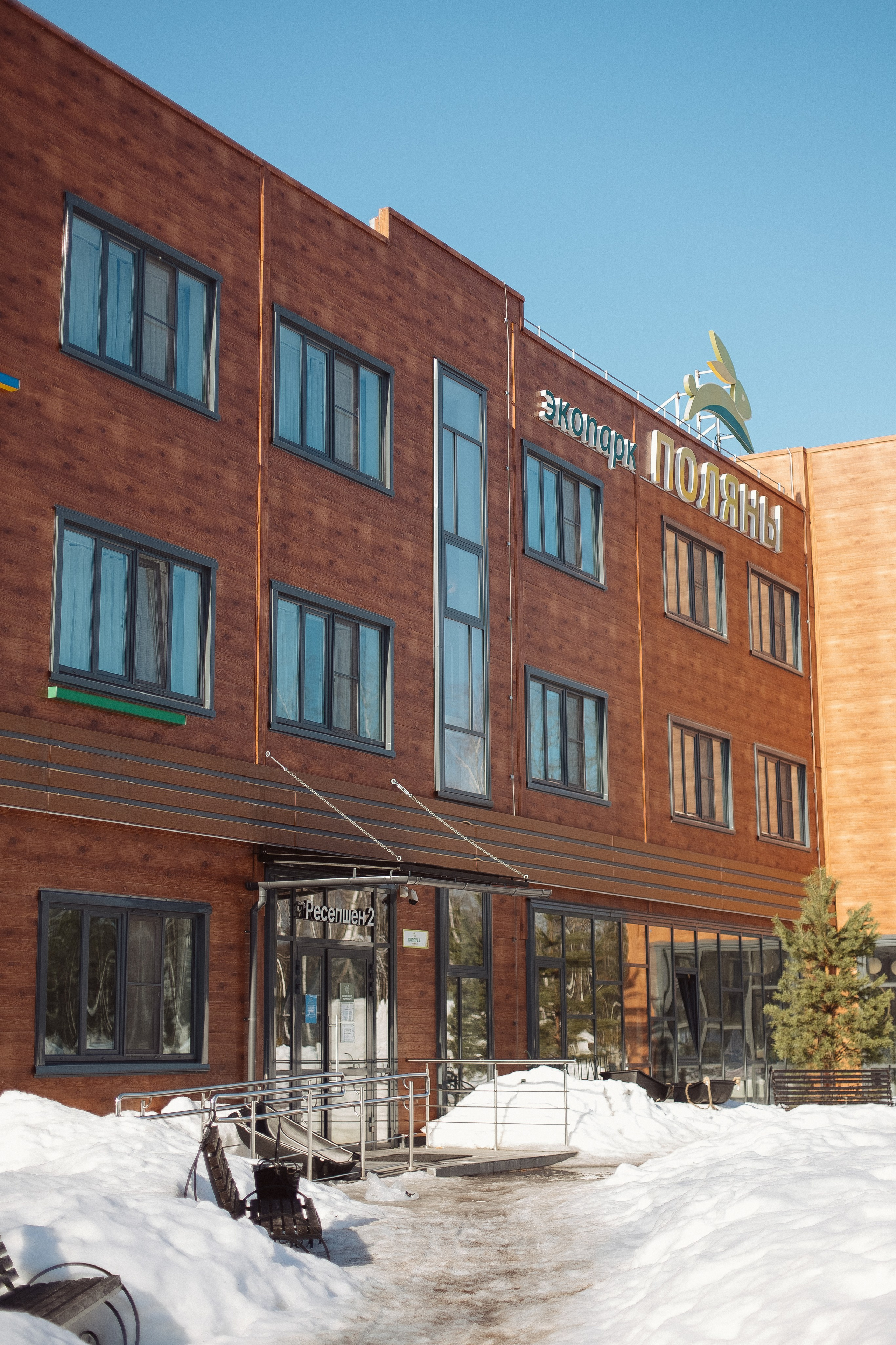 Экопарк ПОЛЯНЫ. Главная