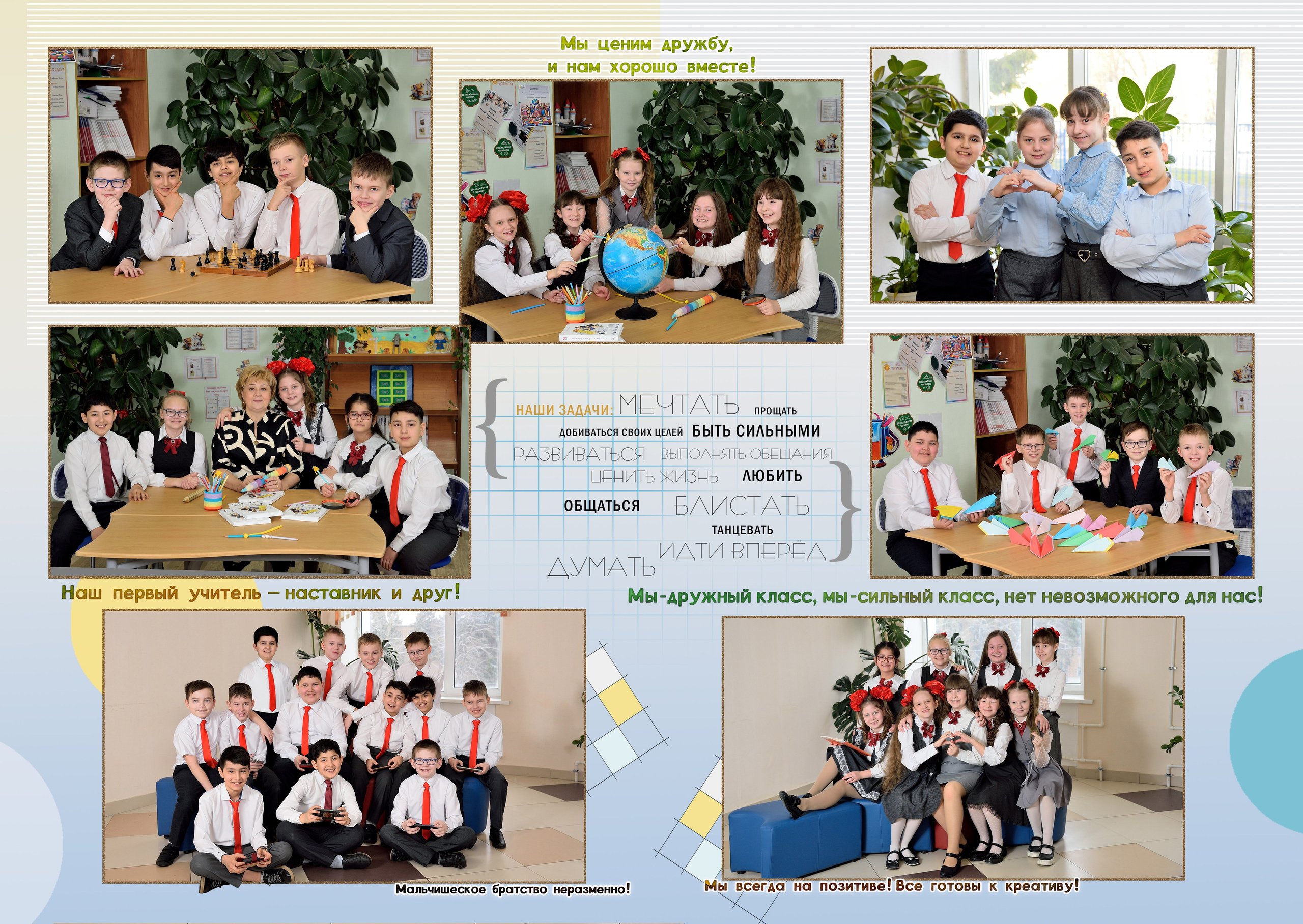 4-Альбом на 3-4 разворотов. Выпускные альбомы для школ и детских садов Александр и Динара