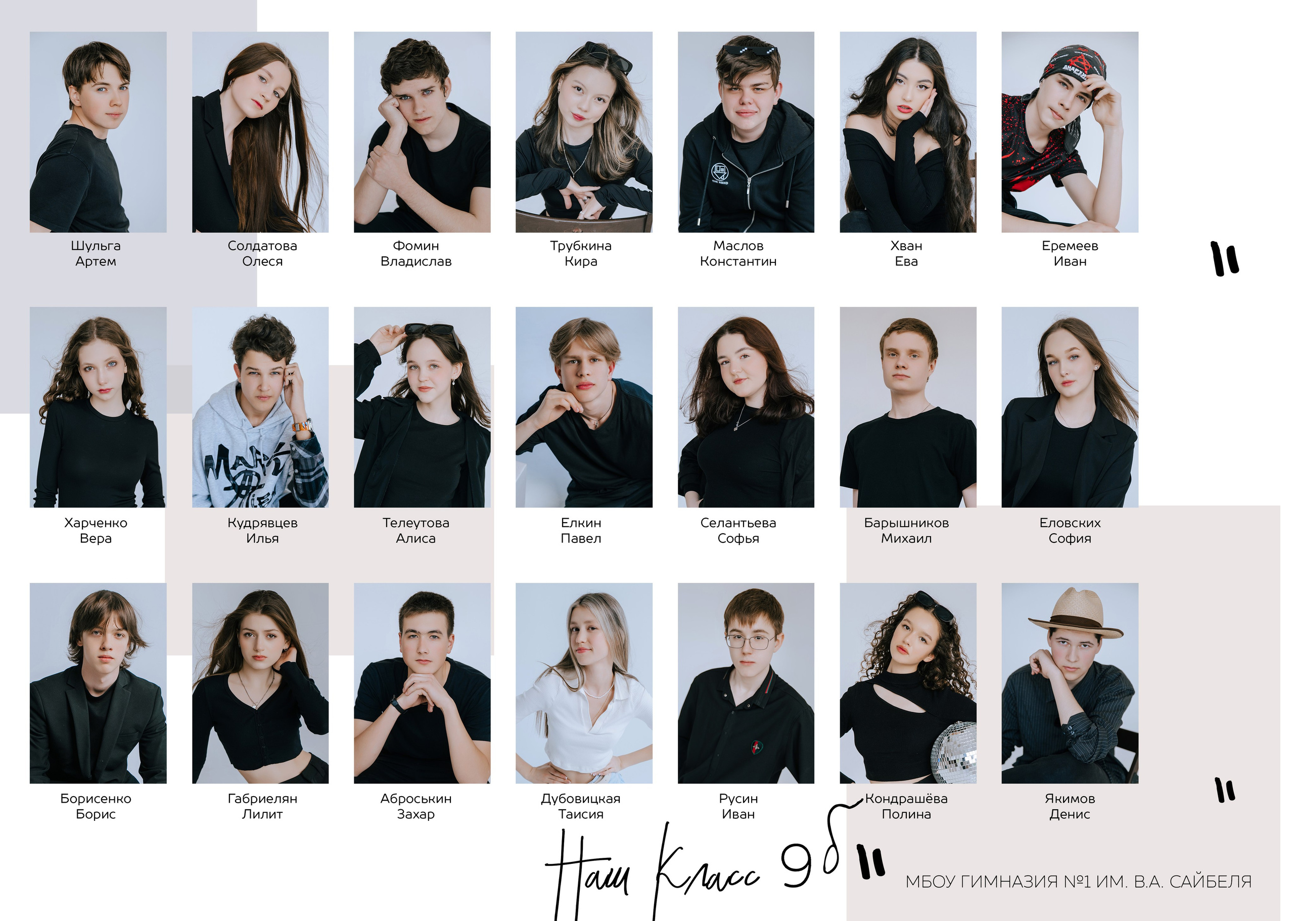 Виньетки, общие фотографии. Фотограф Ярмишко Дарья. Выпускные фотокниги