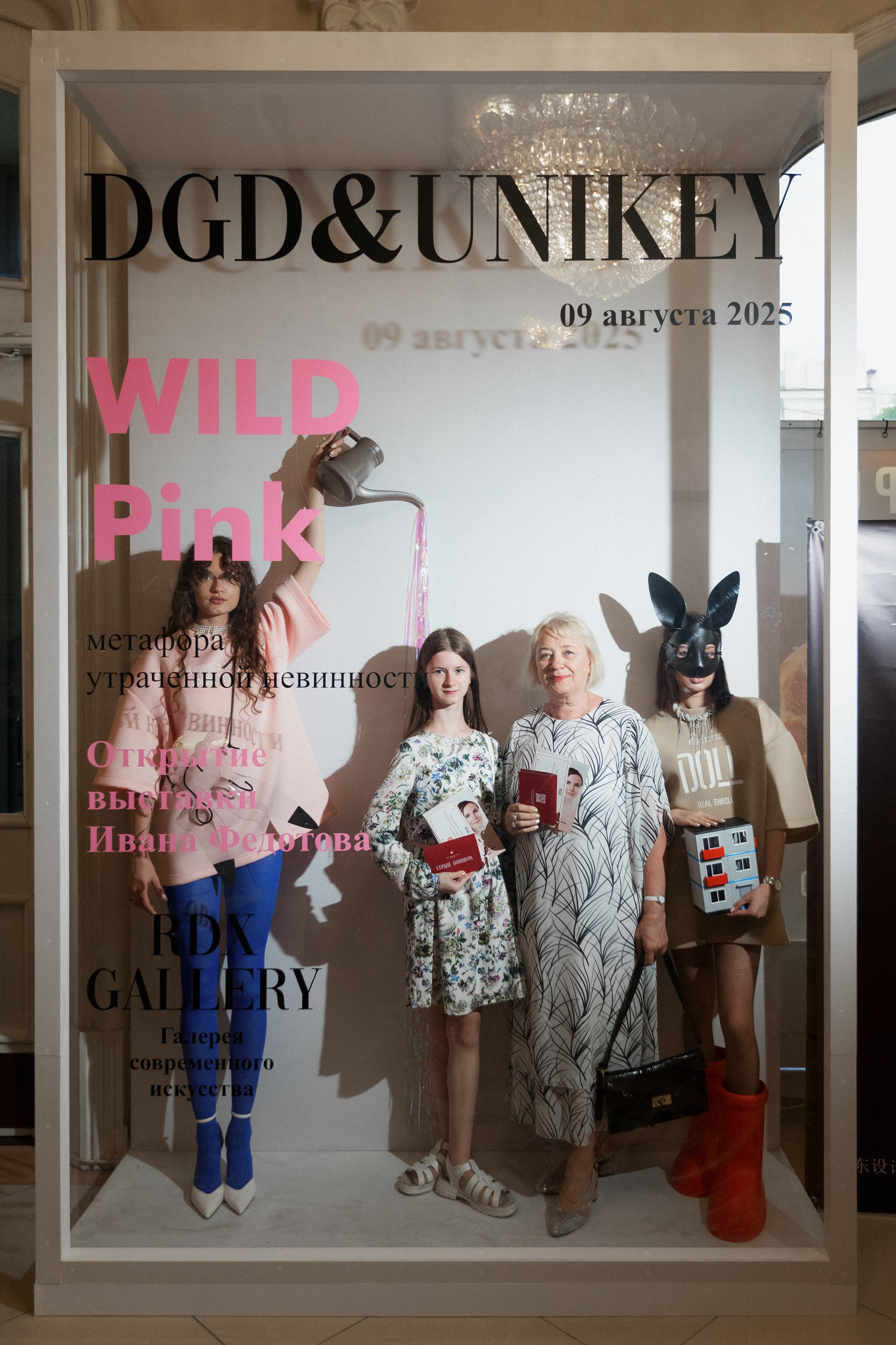 DGD WILD PINK. СВОИ. ФОТООТЧЕТЫ-СОБЫТИЯ-МЕСТА