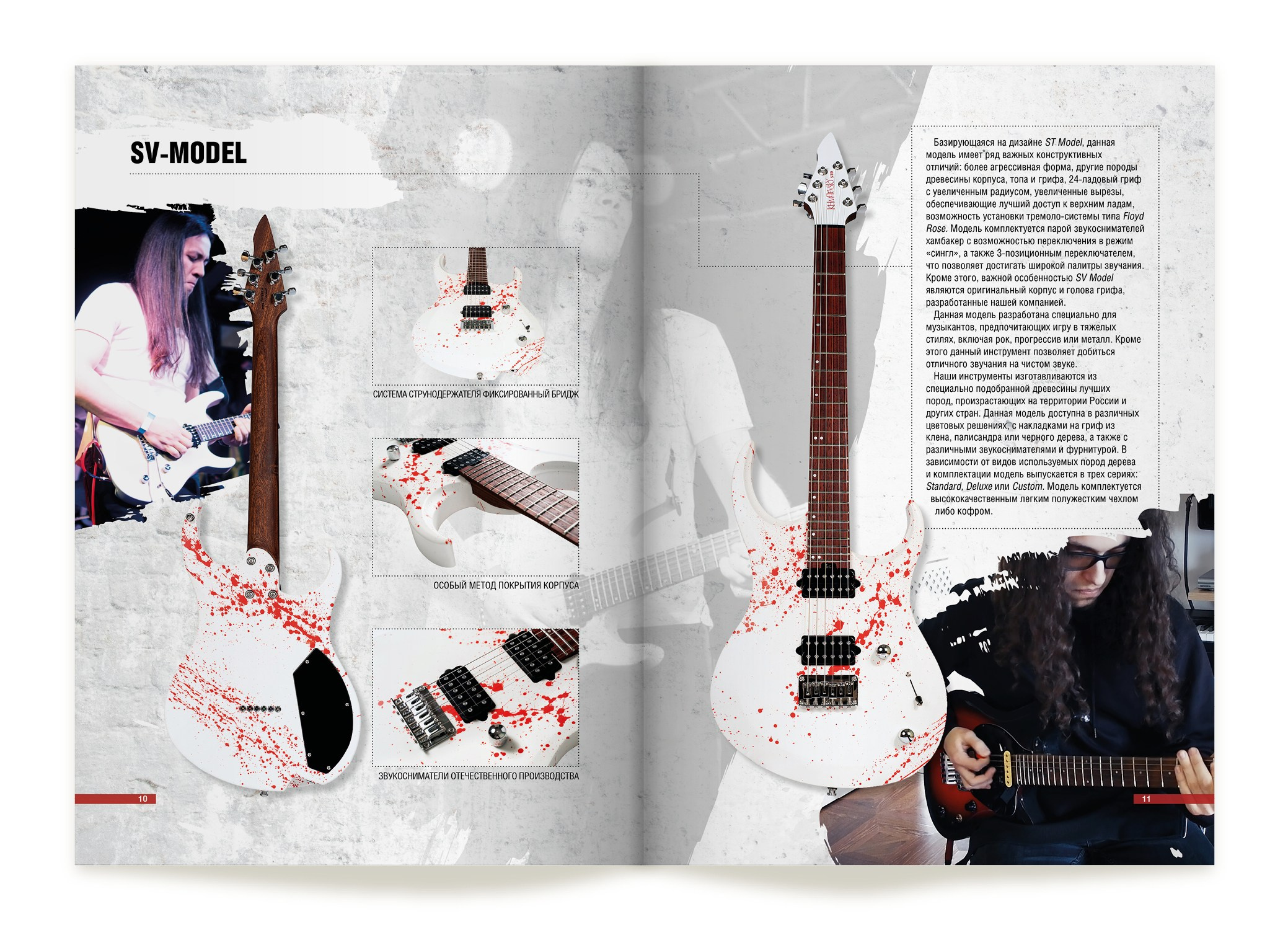 Каталог электрогитар KHMELEVSKY CUSTOM GUITARS. Александр Воронов — графический дизайнер