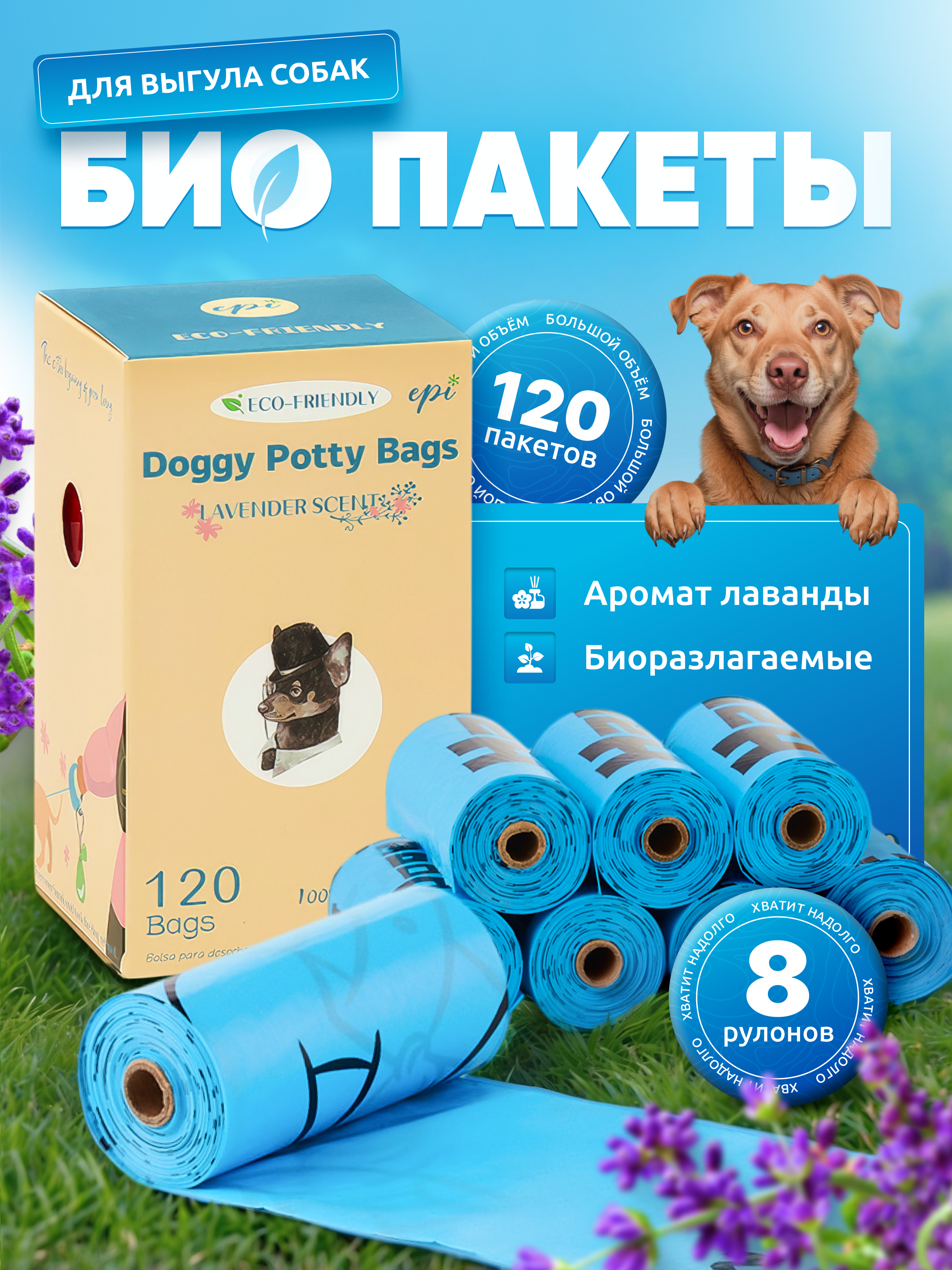 Товары для животных