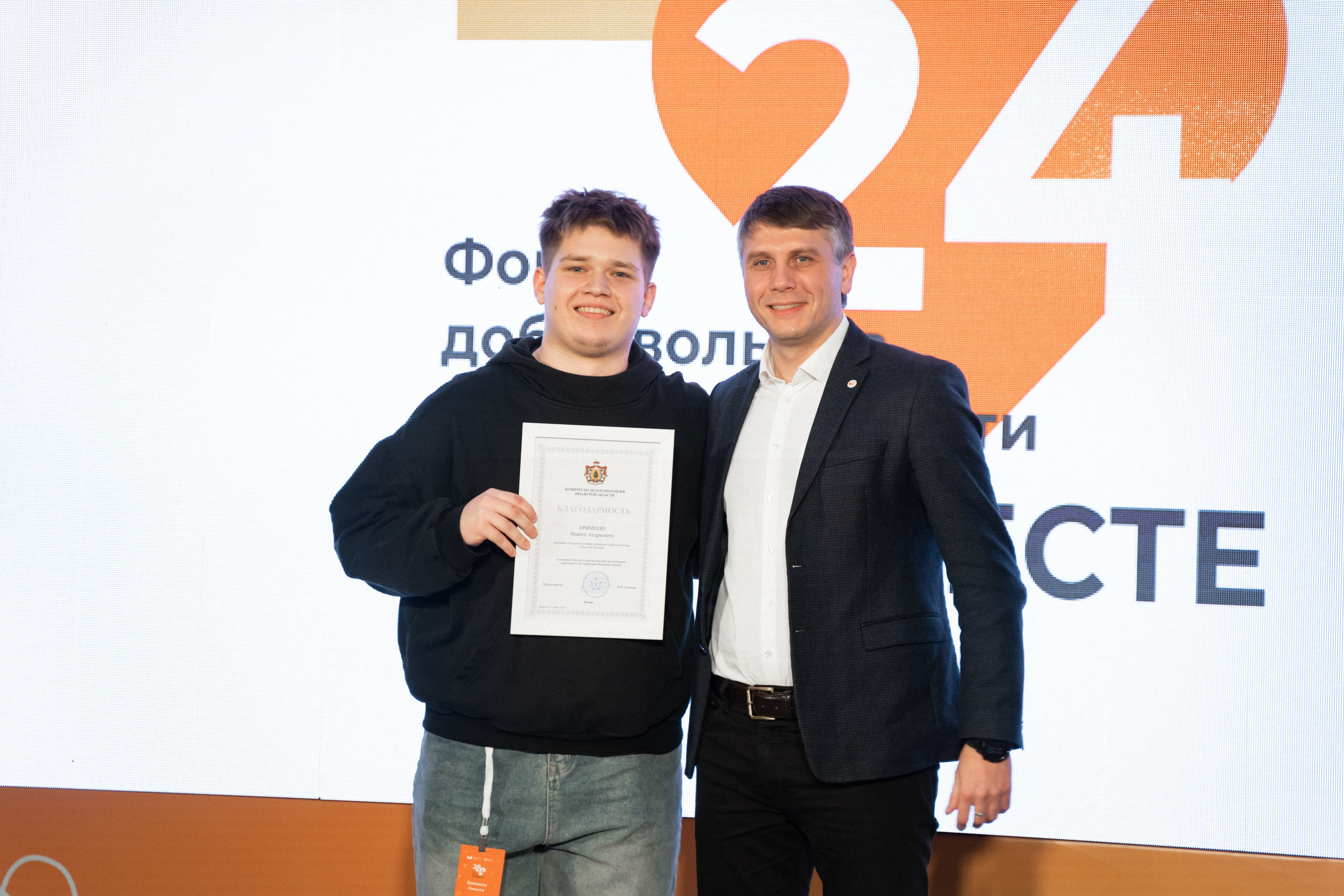 VIII форум добровольцев Рязанской области. Фотограф Надежда Погребняк | Рязань | Москва