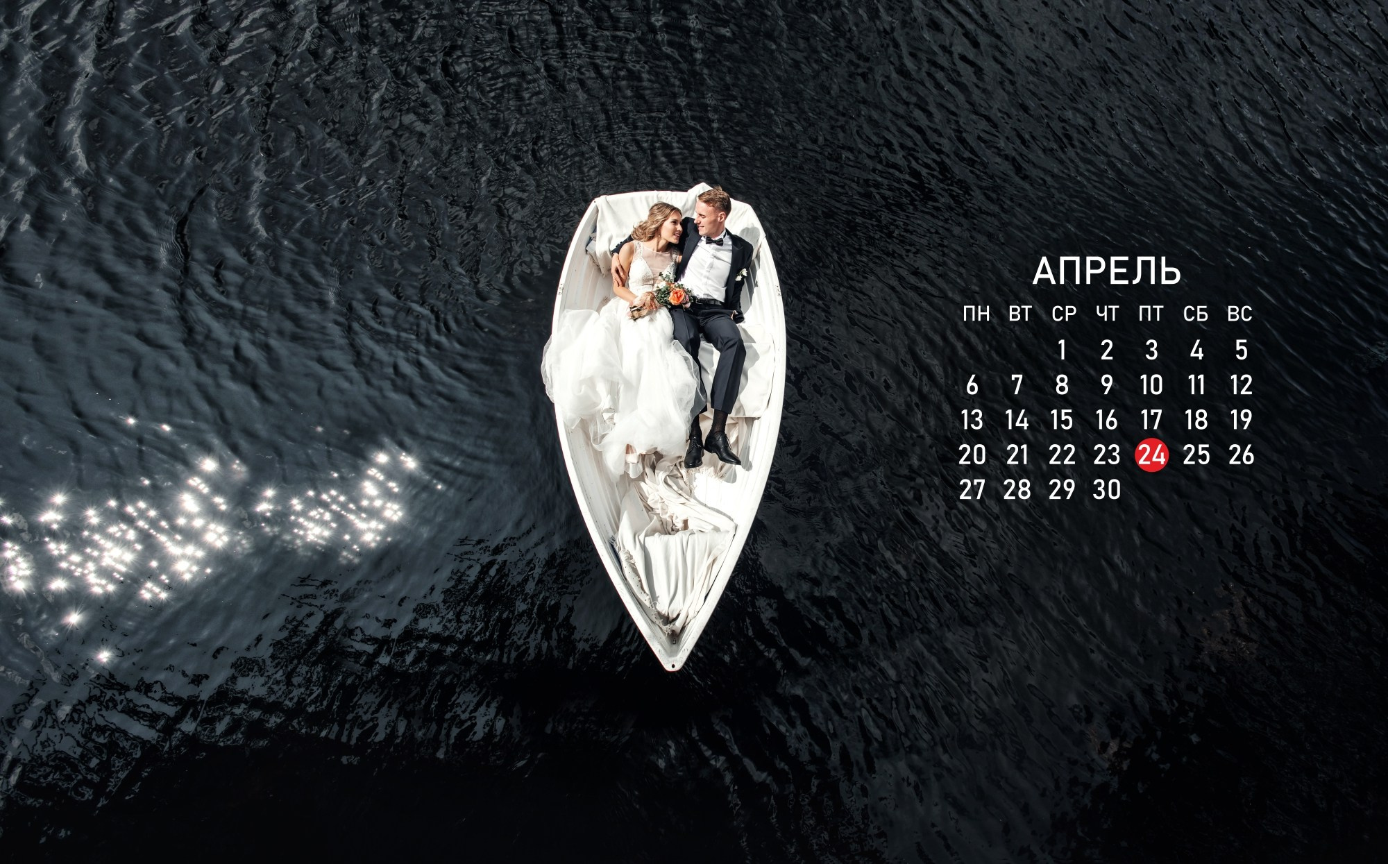 Календарь. Свадебный и семейный фотограф в Новосибирске — Алексей Гаврилов
