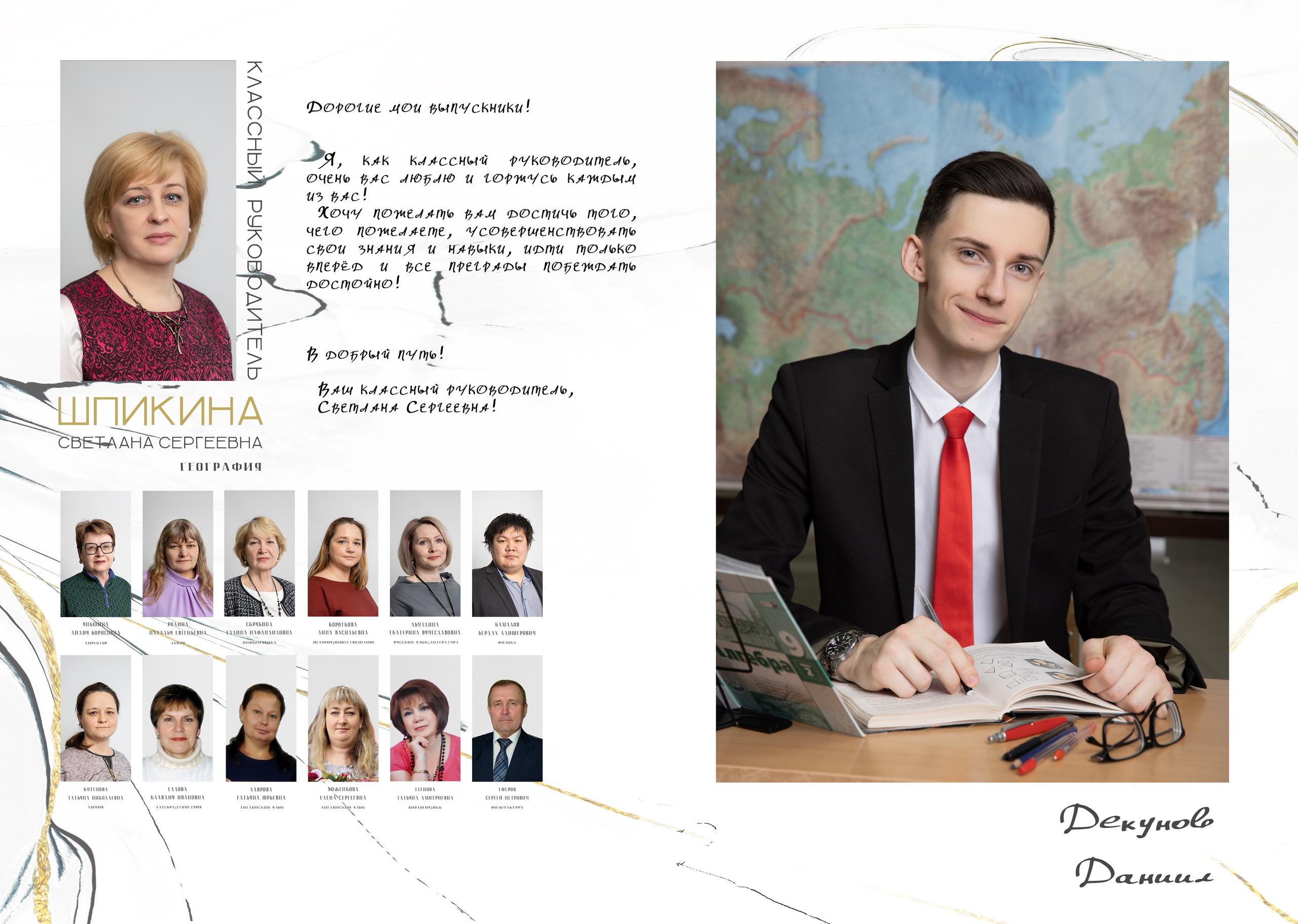 Выпускной альбом для 9 класса. Фотограф в Железнодорожном и Балашихе