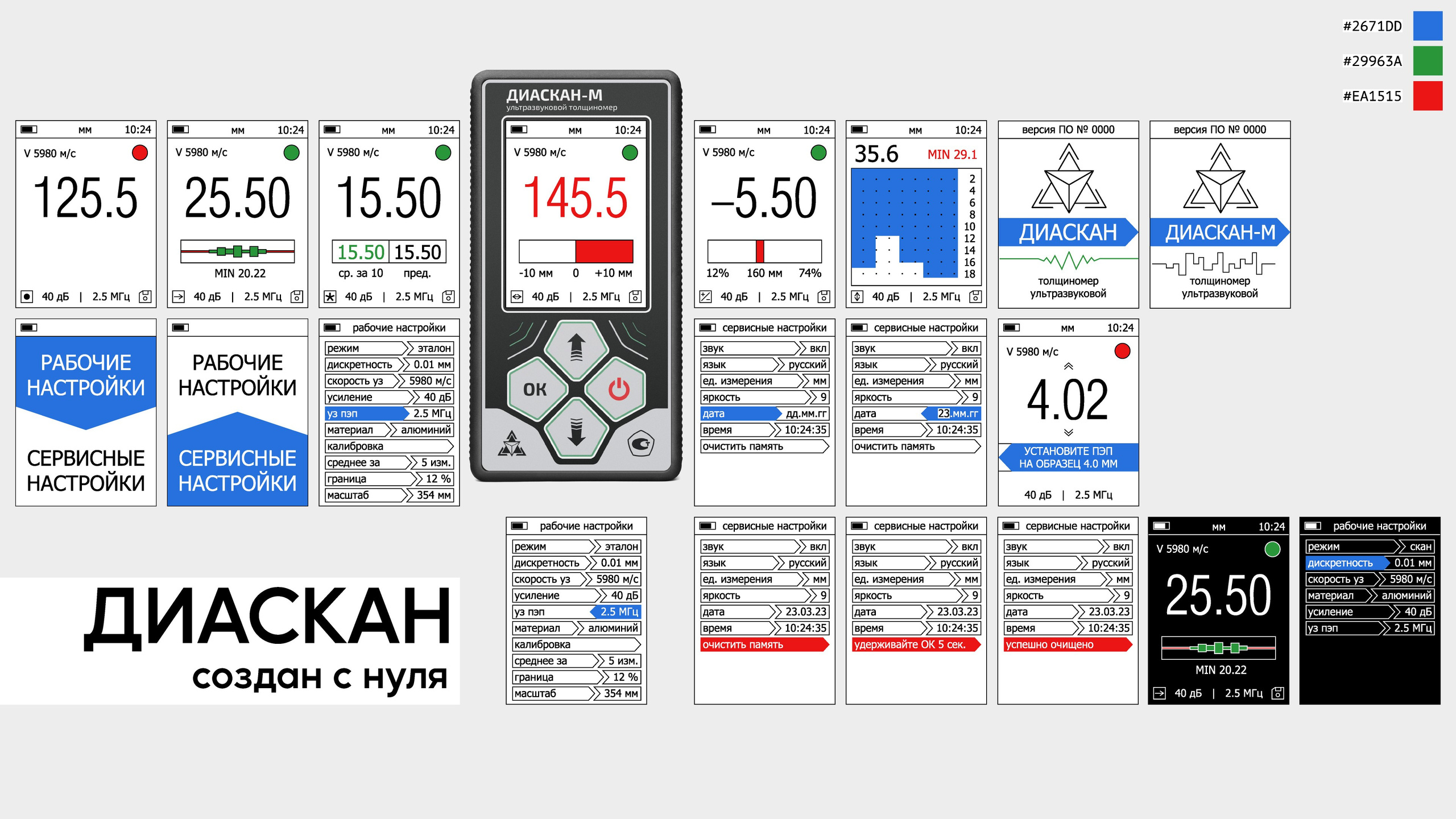 Дизайн интерфейсов. Фотограф Алексей Лихоманов | Саратов
