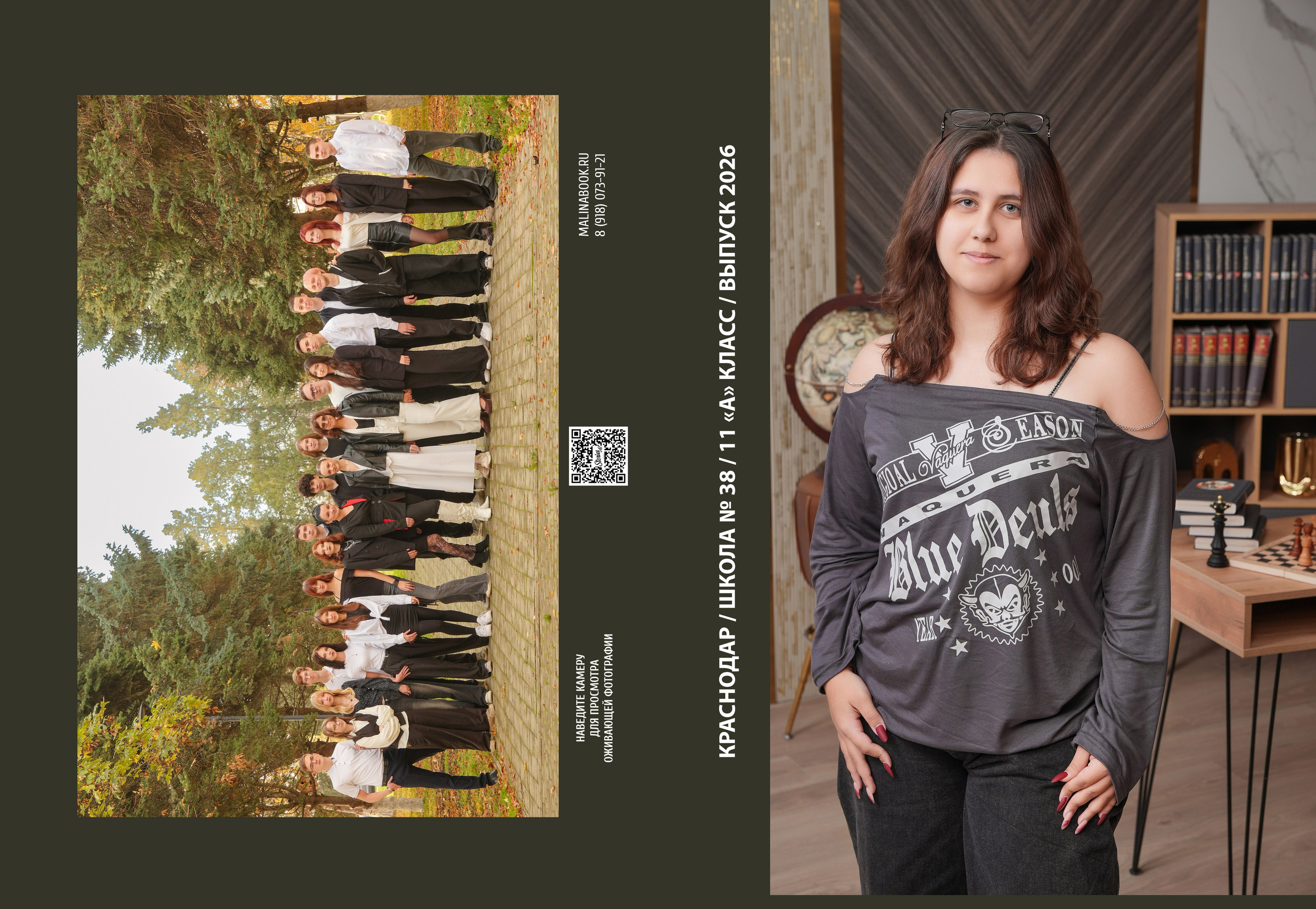 ШКОЛА 38. Красивый выпускной альбом в Краснодаре