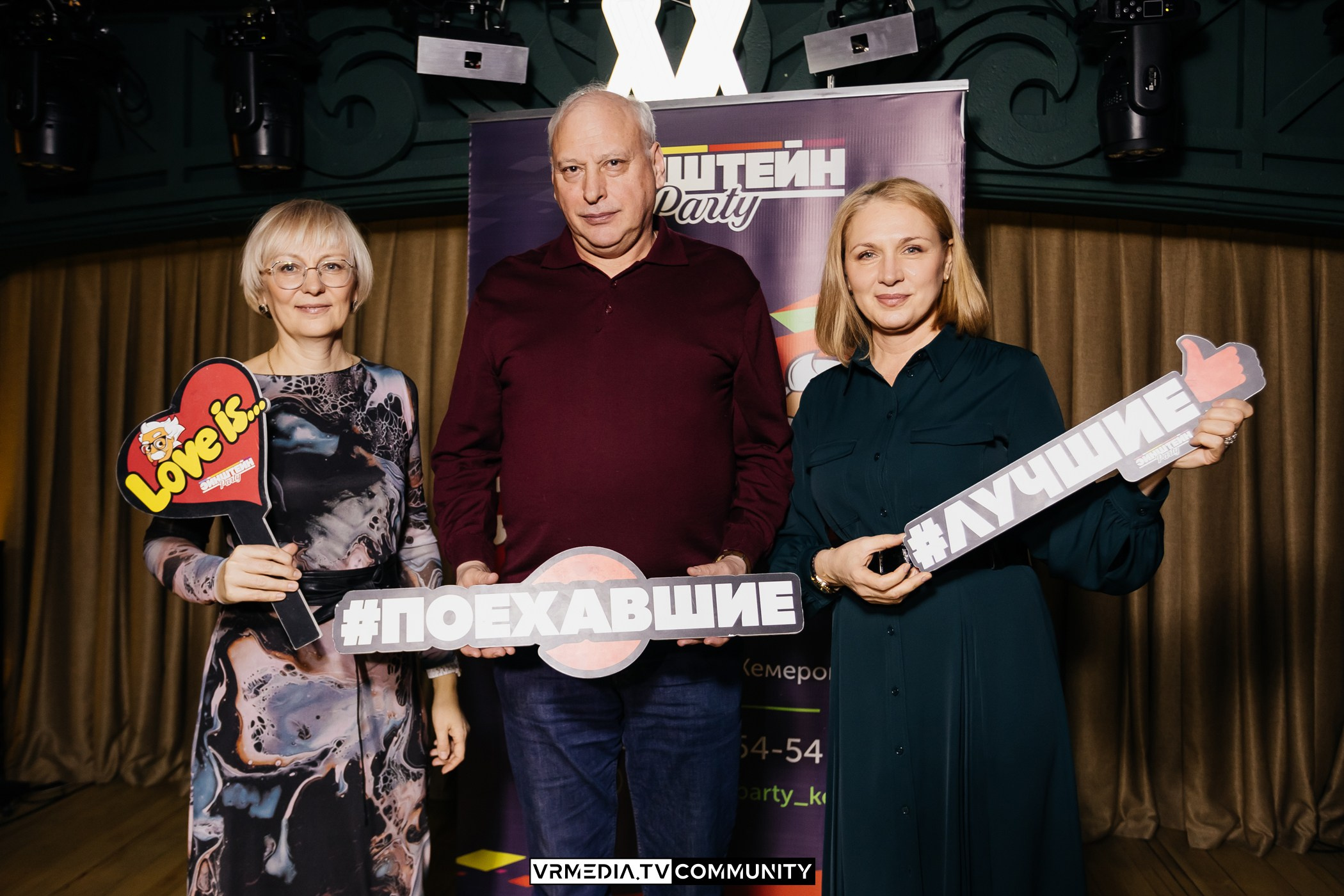 Эйнштейн Party в ресторане «Мюнхен»