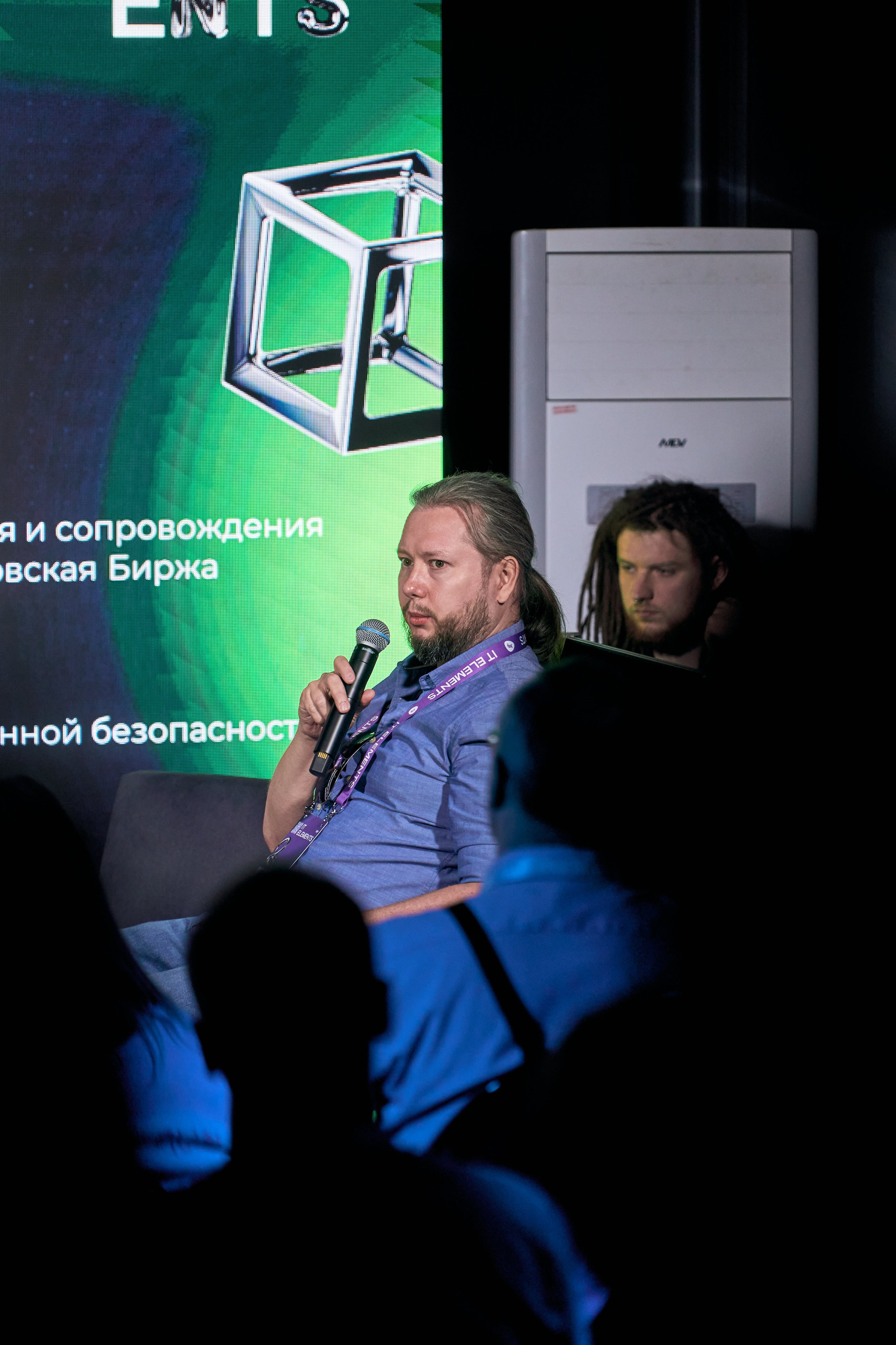 Бизнес-форум компании «Инфосистемы Джет». Главная